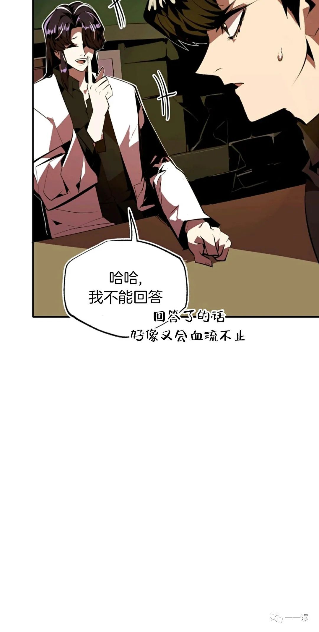 《独一无二的回归》漫画最新章节第30话免费下拉式在线观看章节第【46】张图片