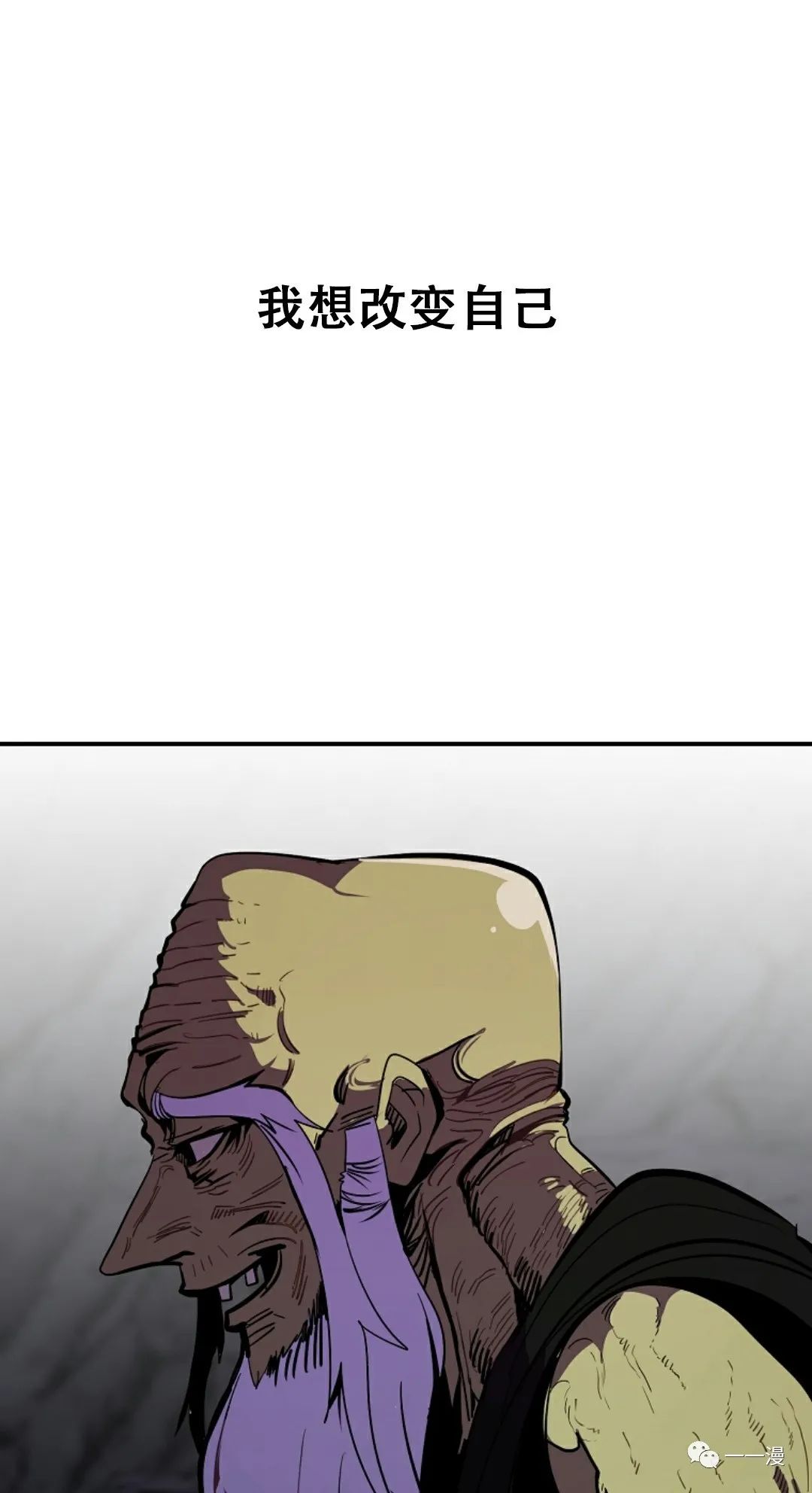 《独一无二的回归》漫画最新章节第41话免费下拉式在线观看章节第【22】张图片