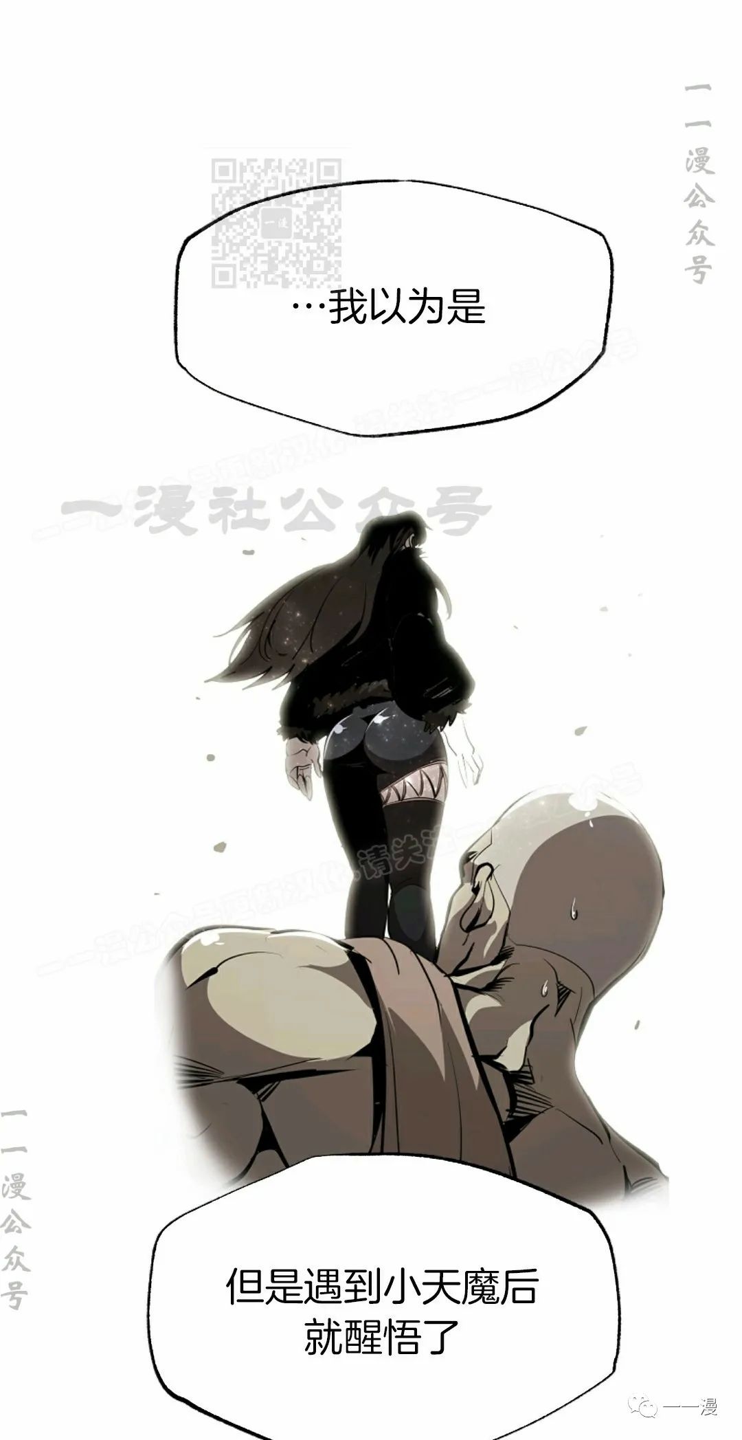 《独一无二的回归》漫画最新章节第40话免费下拉式在线观看章节第【21】张图片