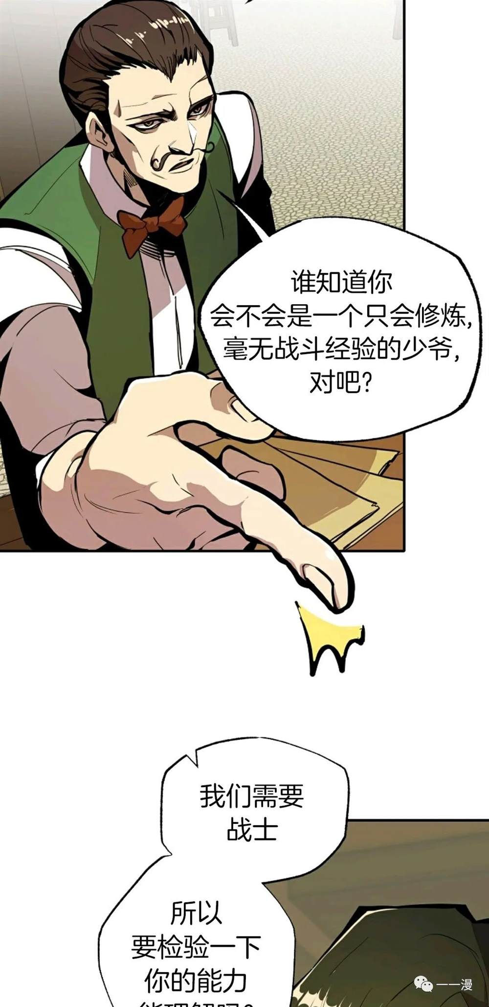 《独一无二的回归》漫画最新章节第19话免费下拉式在线观看章节第【17】张图片