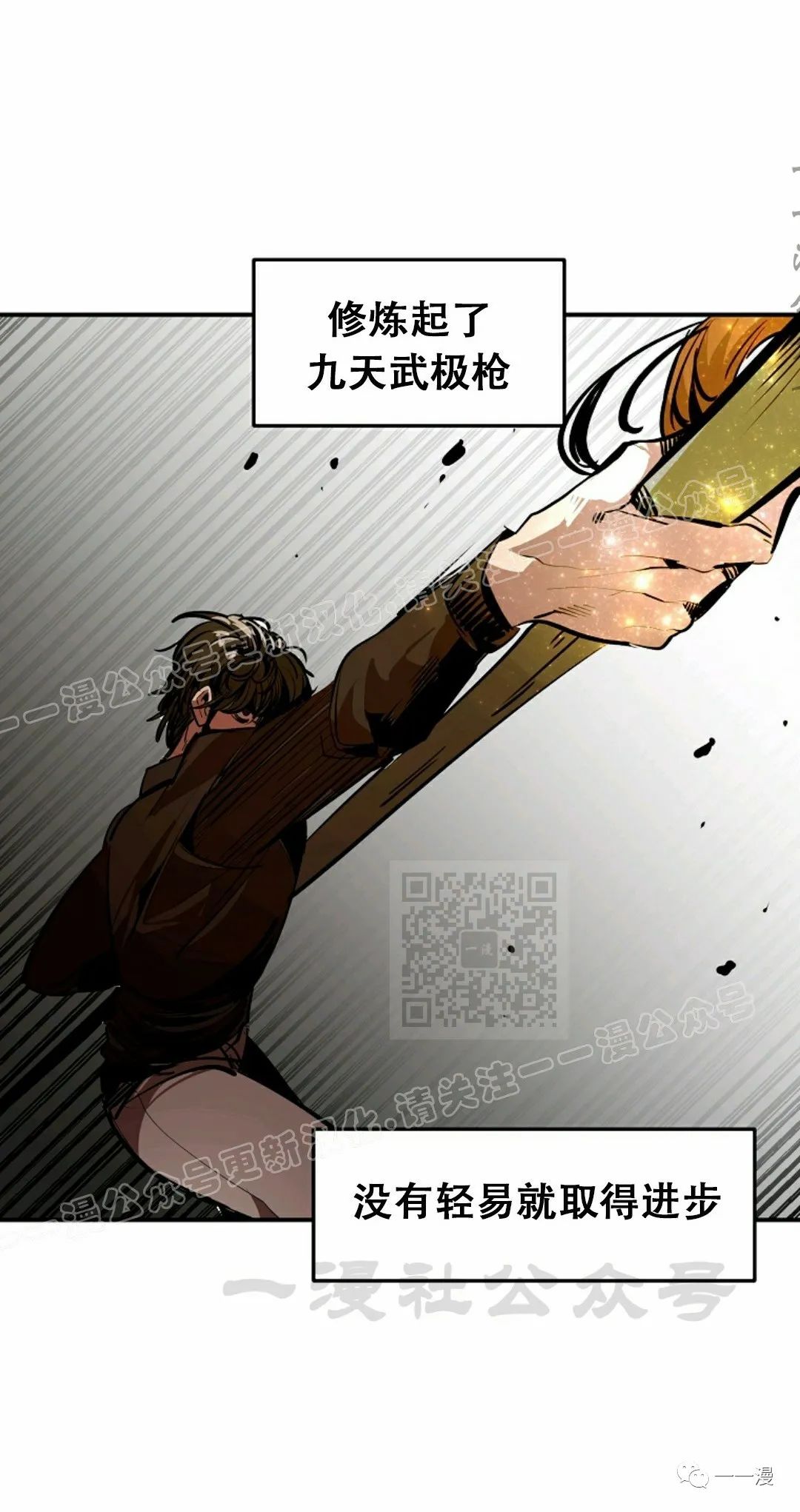 《独一无二的回归》漫画最新章节第40话免费下拉式在线观看章节第【40】张图片