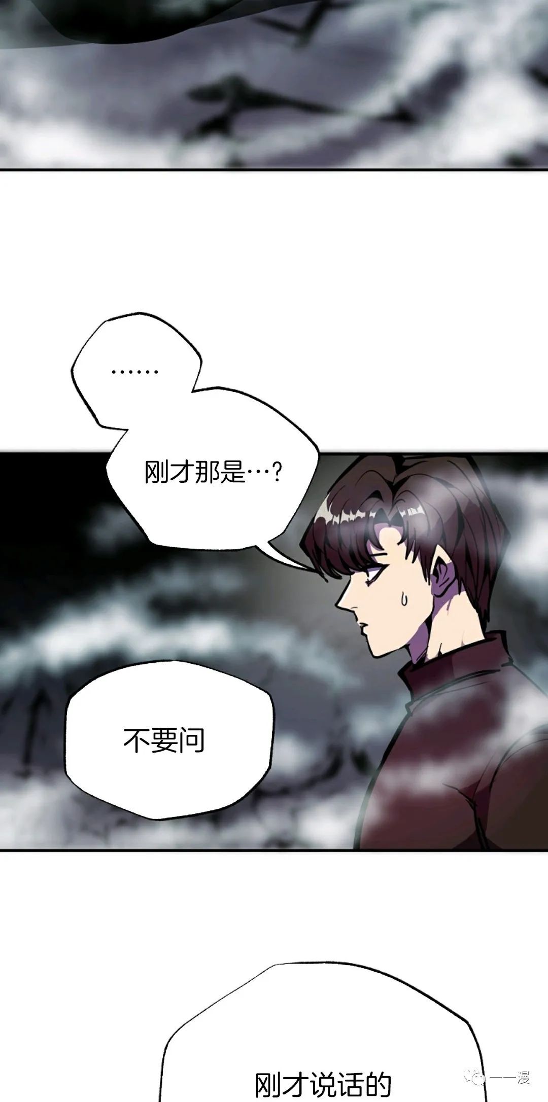 《独一无二的回归》漫画最新章节第37话免费下拉式在线观看章节第【52】张图片