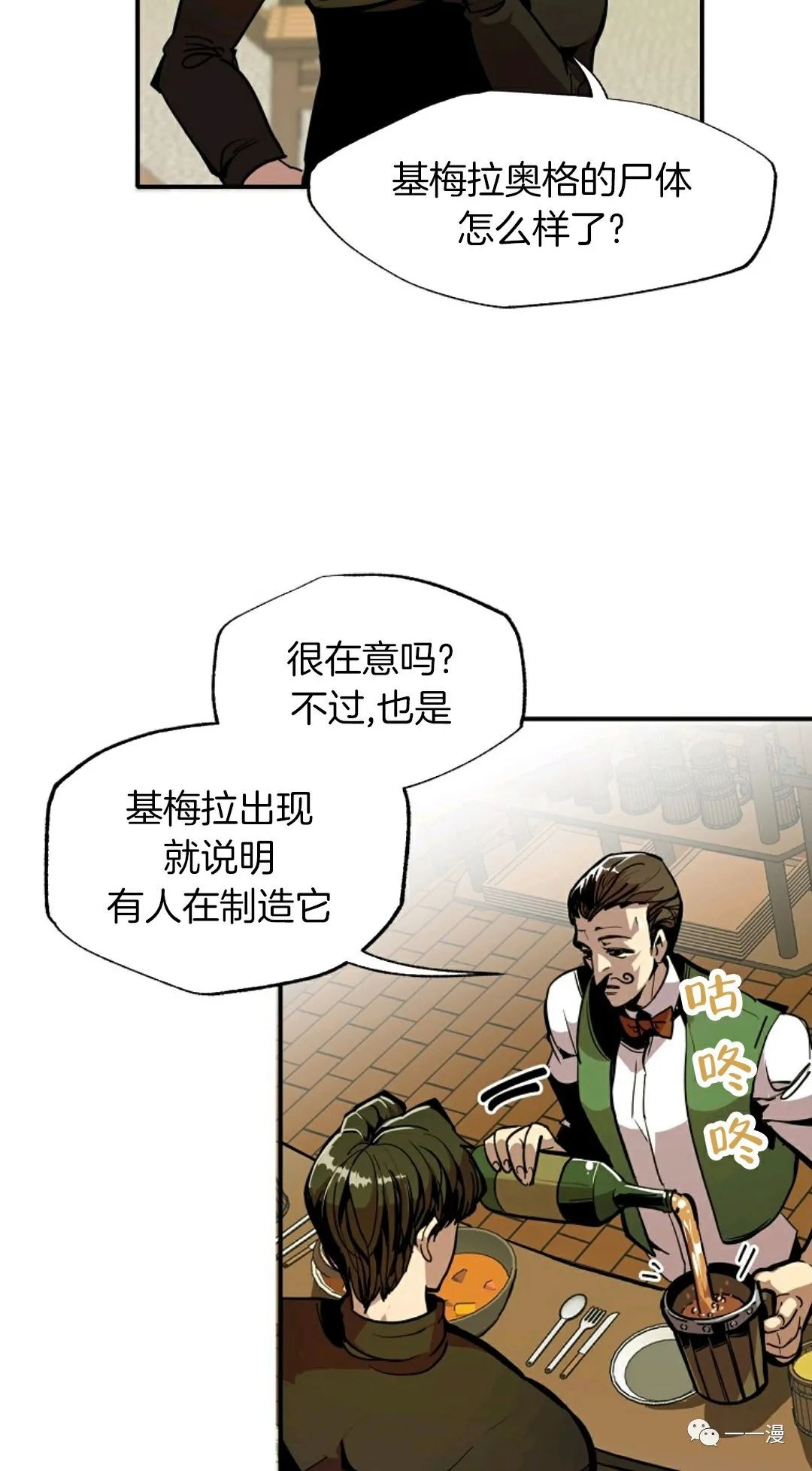 《独一无二的回归》漫画最新章节第23话免费下拉式在线观看章节第【14】张图片