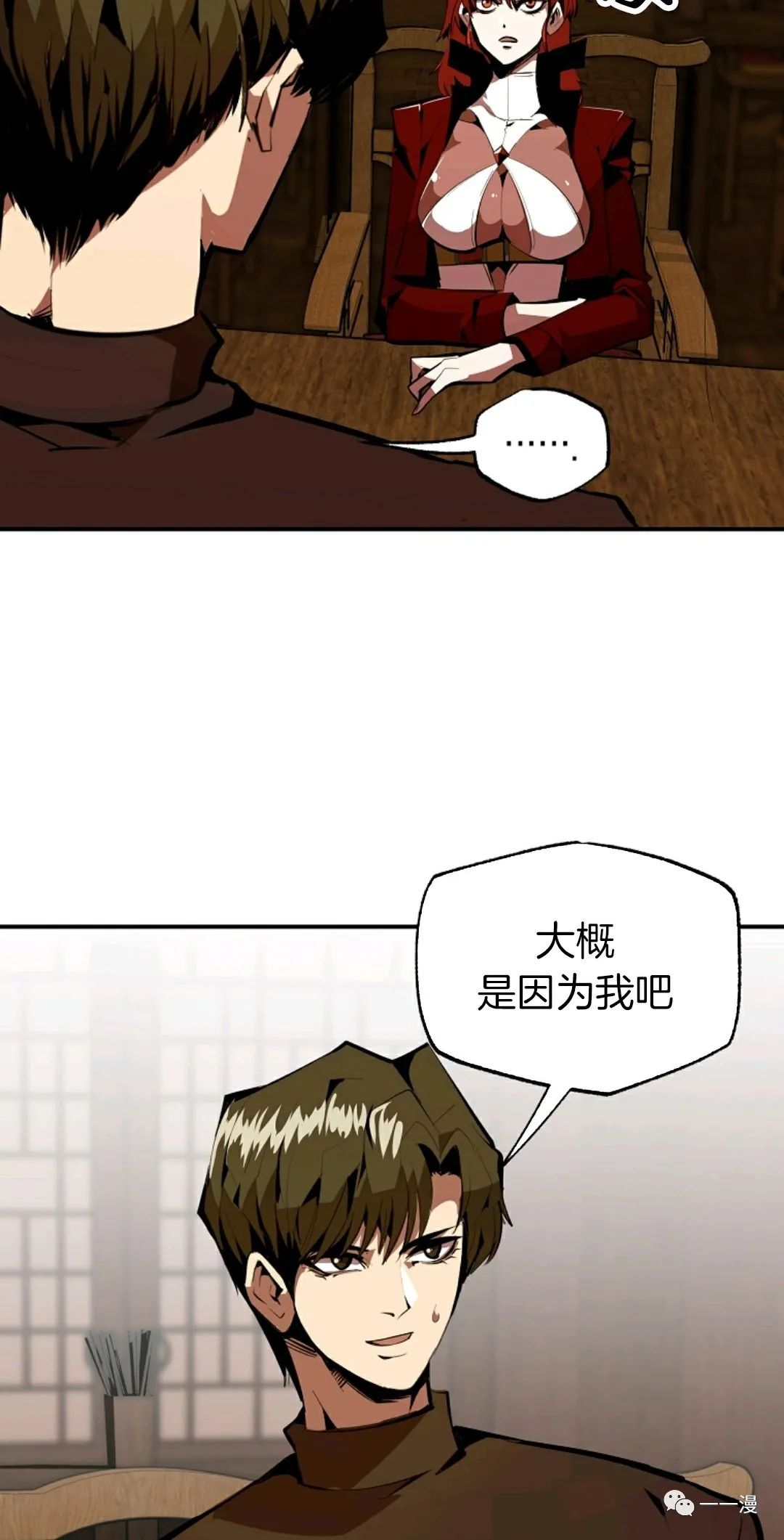 《独一无二的回归》漫画最新章节第35话免费下拉式在线观看章节第【16】张图片