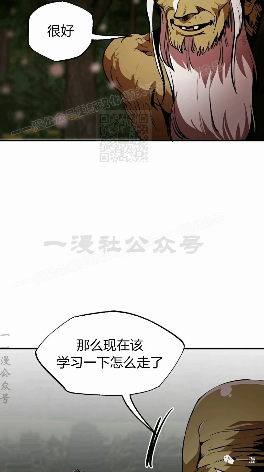 《独一无二的回归》漫画最新章节第40话免费下拉式在线观看章节第【63】张图片