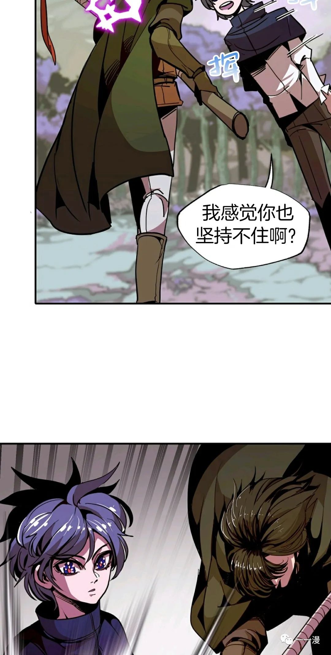 《独一无二的回归》漫画最新章节第15话免费下拉式在线观看章节第【13】张图片