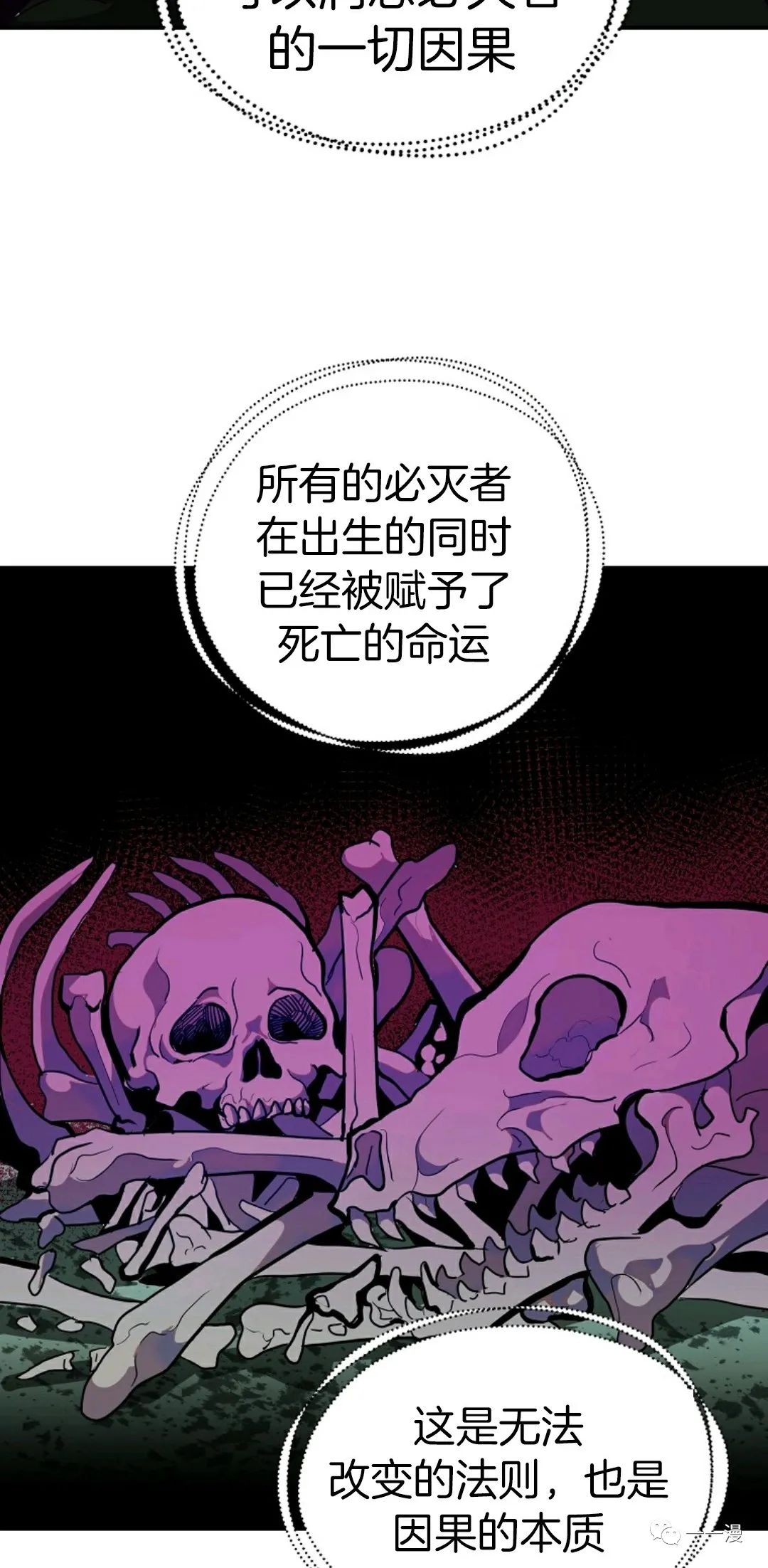 《独一无二的回归》漫画最新章节第13话免费下拉式在线观看章节第【22】张图片