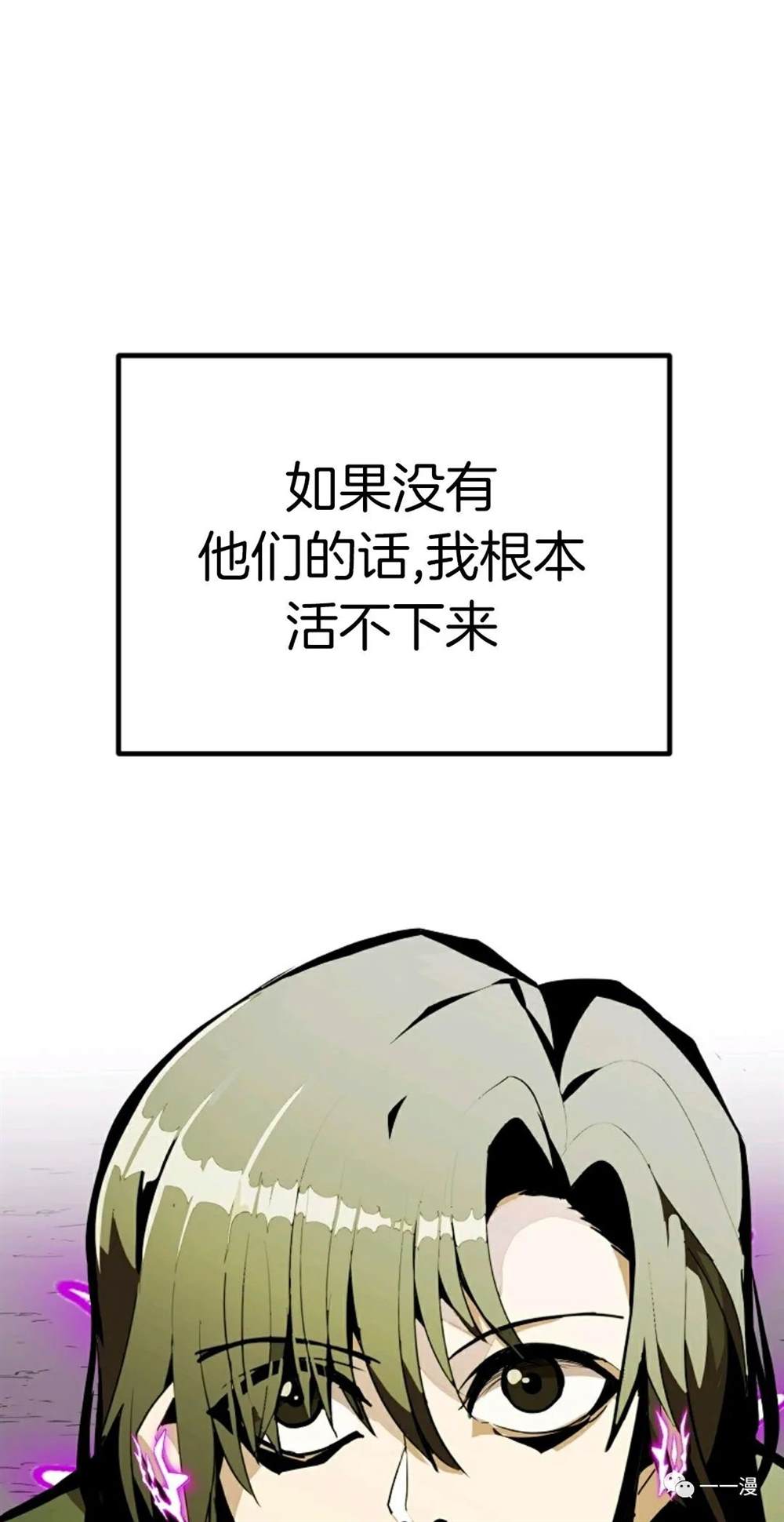 《独一无二的回归》漫画最新章节第17话免费下拉式在线观看章节第【34】张图片