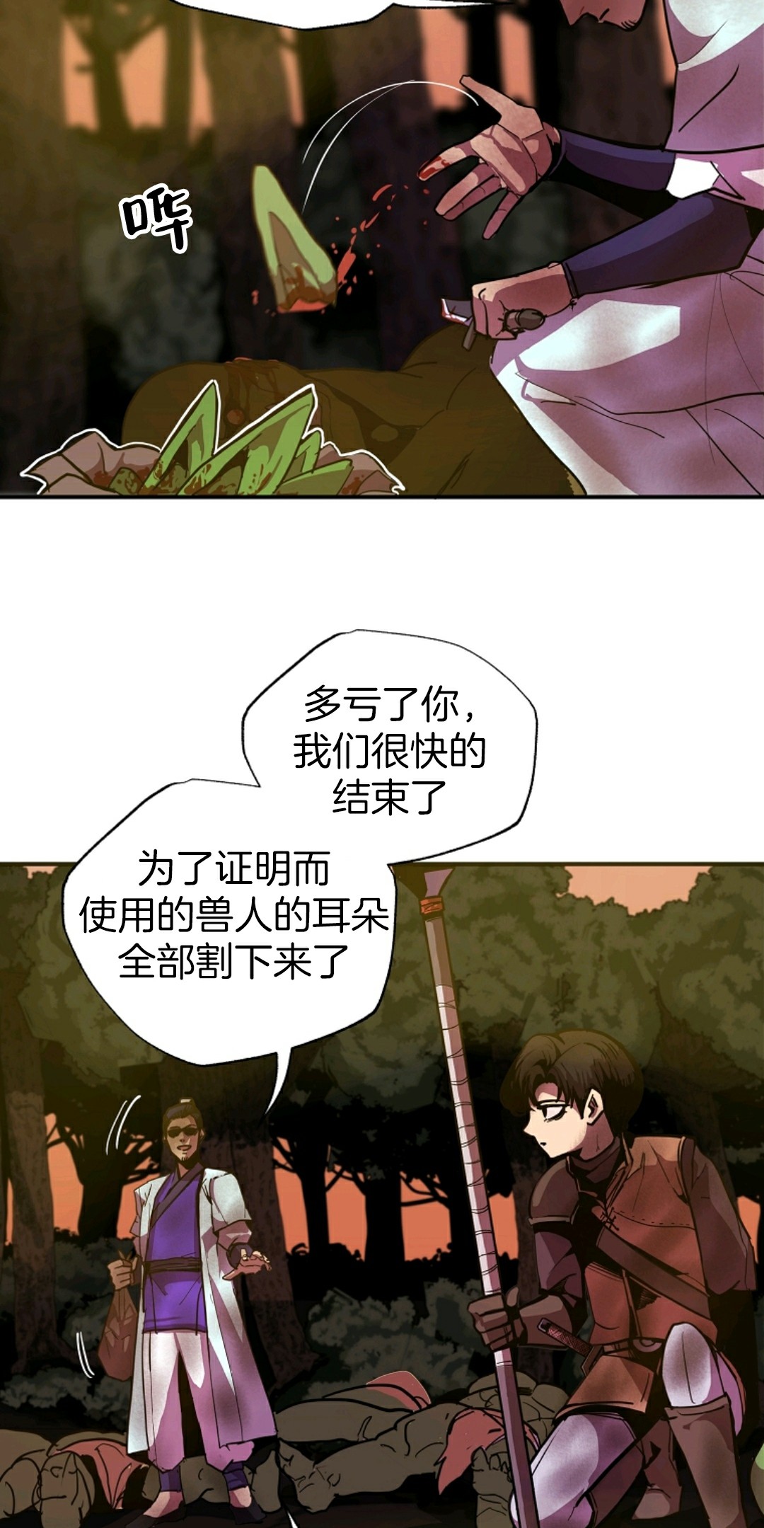 《独一无二的回归》漫画最新章节第5话免费下拉式在线观看章节第【2】张图片