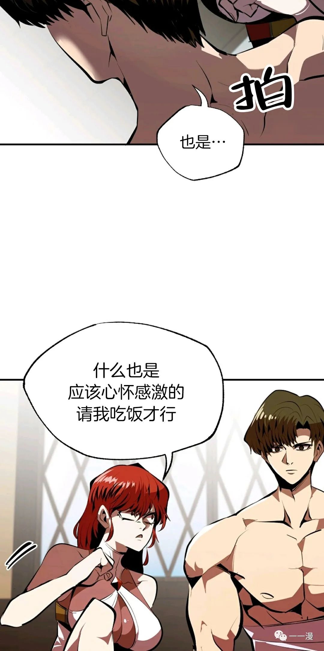 《独一无二的回归》漫画最新章节第34话免费下拉式在线观看章节第【34】张图片