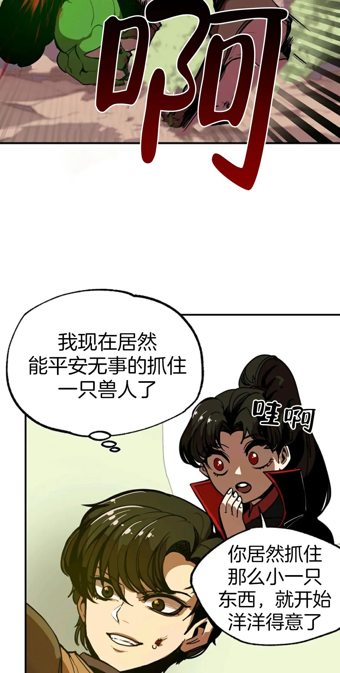 《独一无二的回归》漫画最新章节第3话免费下拉式在线观看章节第【52】张图片