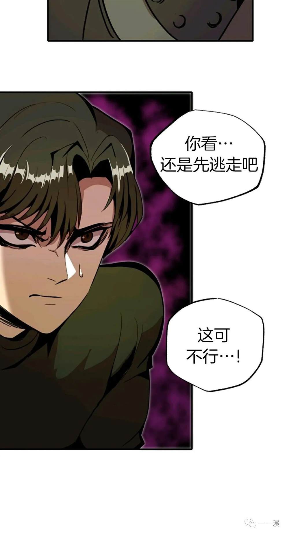 《独一无二的回归》漫画最新章节第19话免费下拉式在线观看章节第【54】张图片