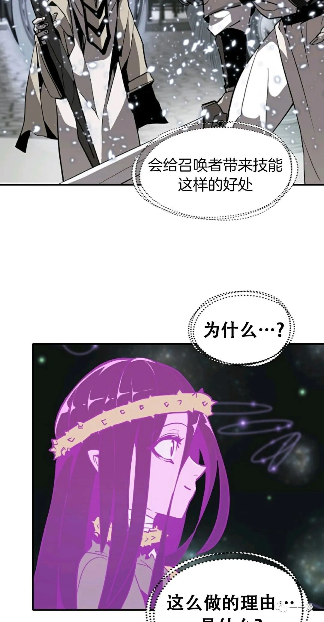 《独一无二的回归》漫画最新章节第16话免费下拉式在线观看章节第【39】张图片