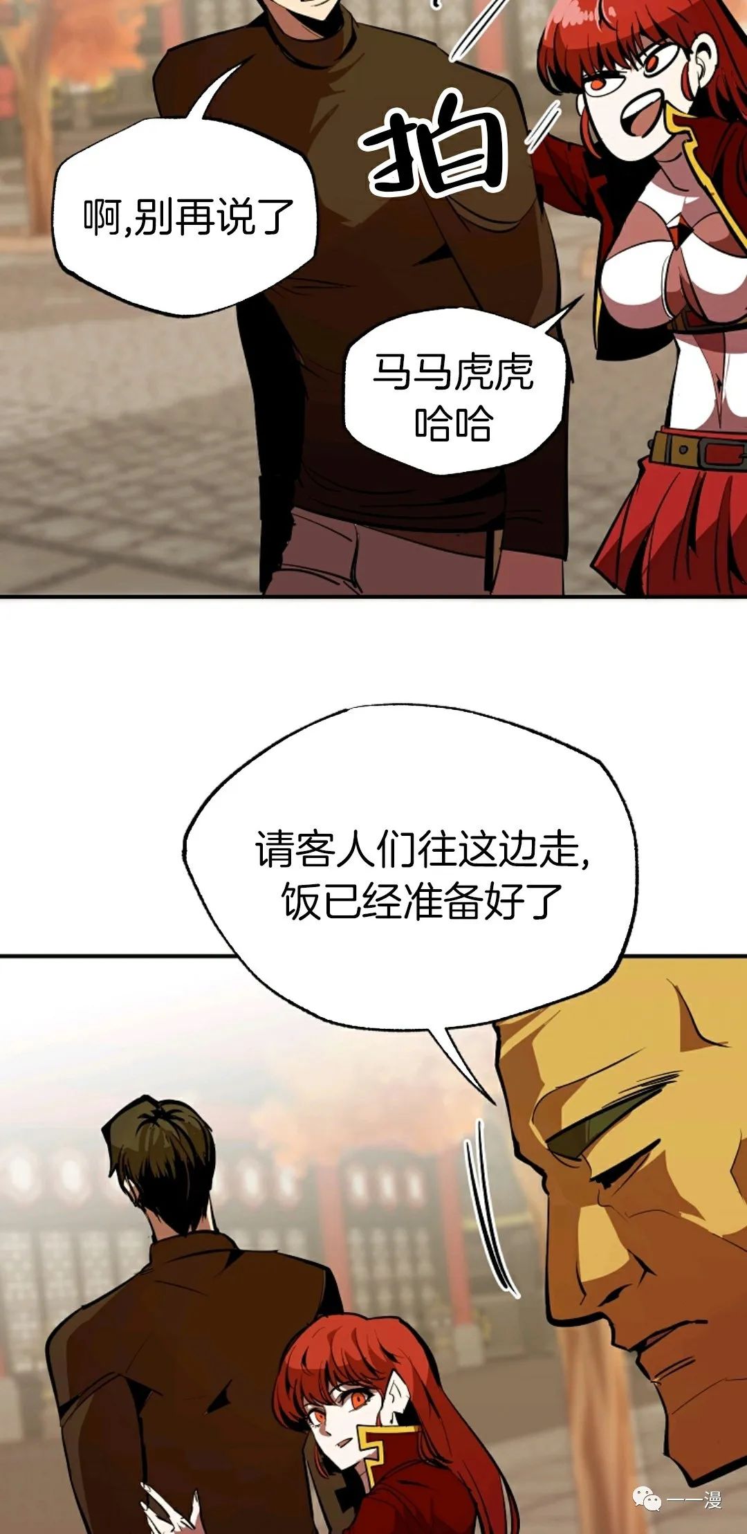 《独一无二的回归》漫画最新章节第37话免费下拉式在线观看章节第【27】张图片