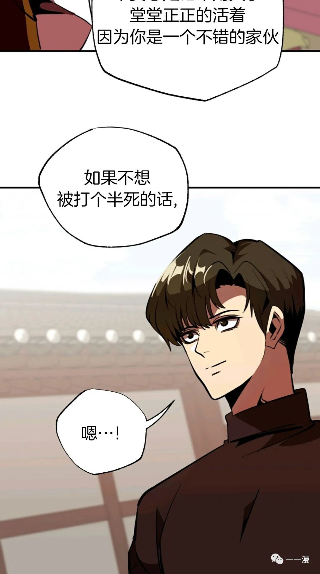 《独一无二的回归》漫画最新章节第39话免费下拉式在线观看章节第【45】张图片