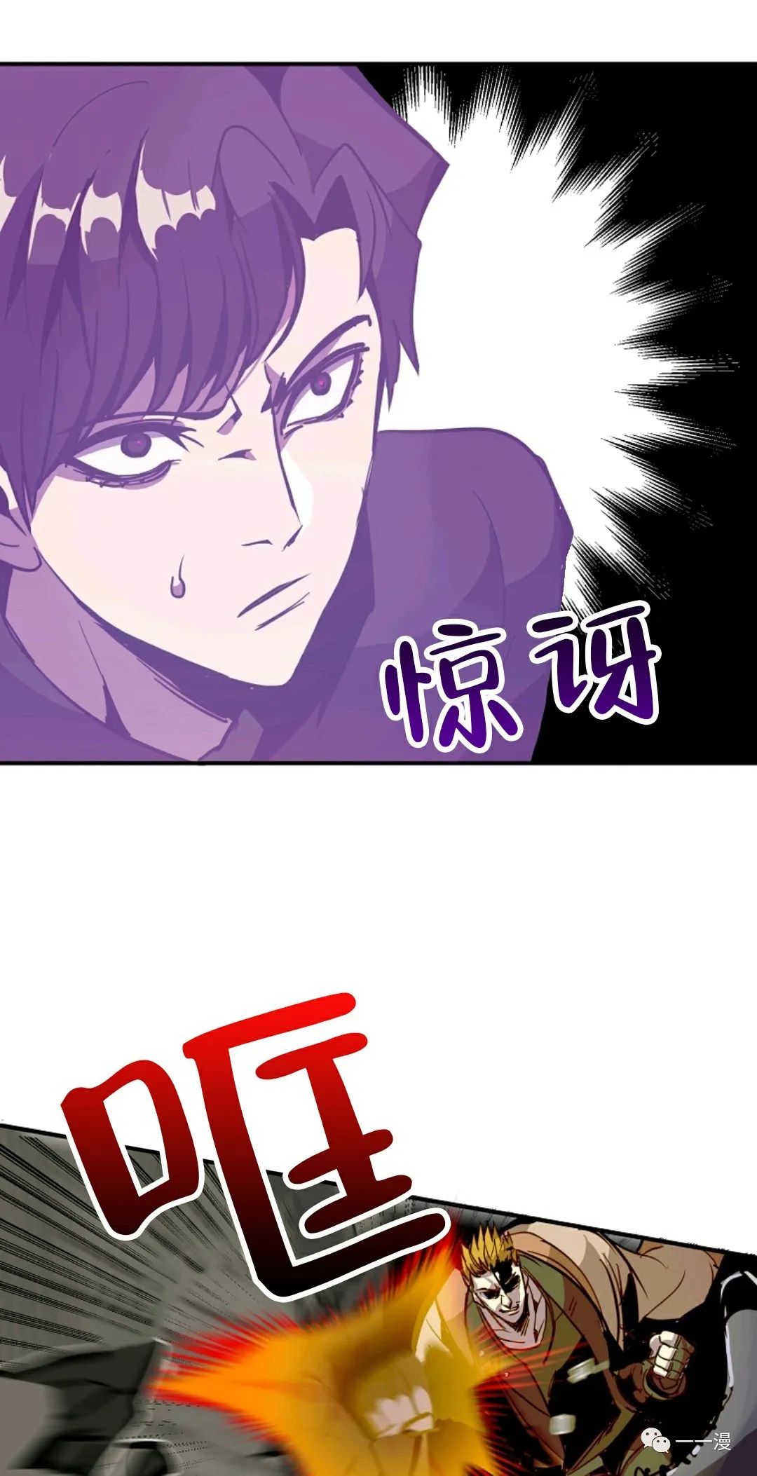 《独一无二的回归》漫画最新章节第26话免费下拉式在线观看章节第【63】张图片