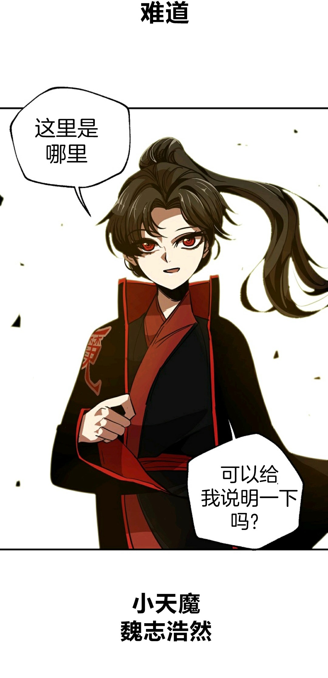 《独一无二的回归》漫画最新章节第2话免费下拉式在线观看章节第【80】张图片