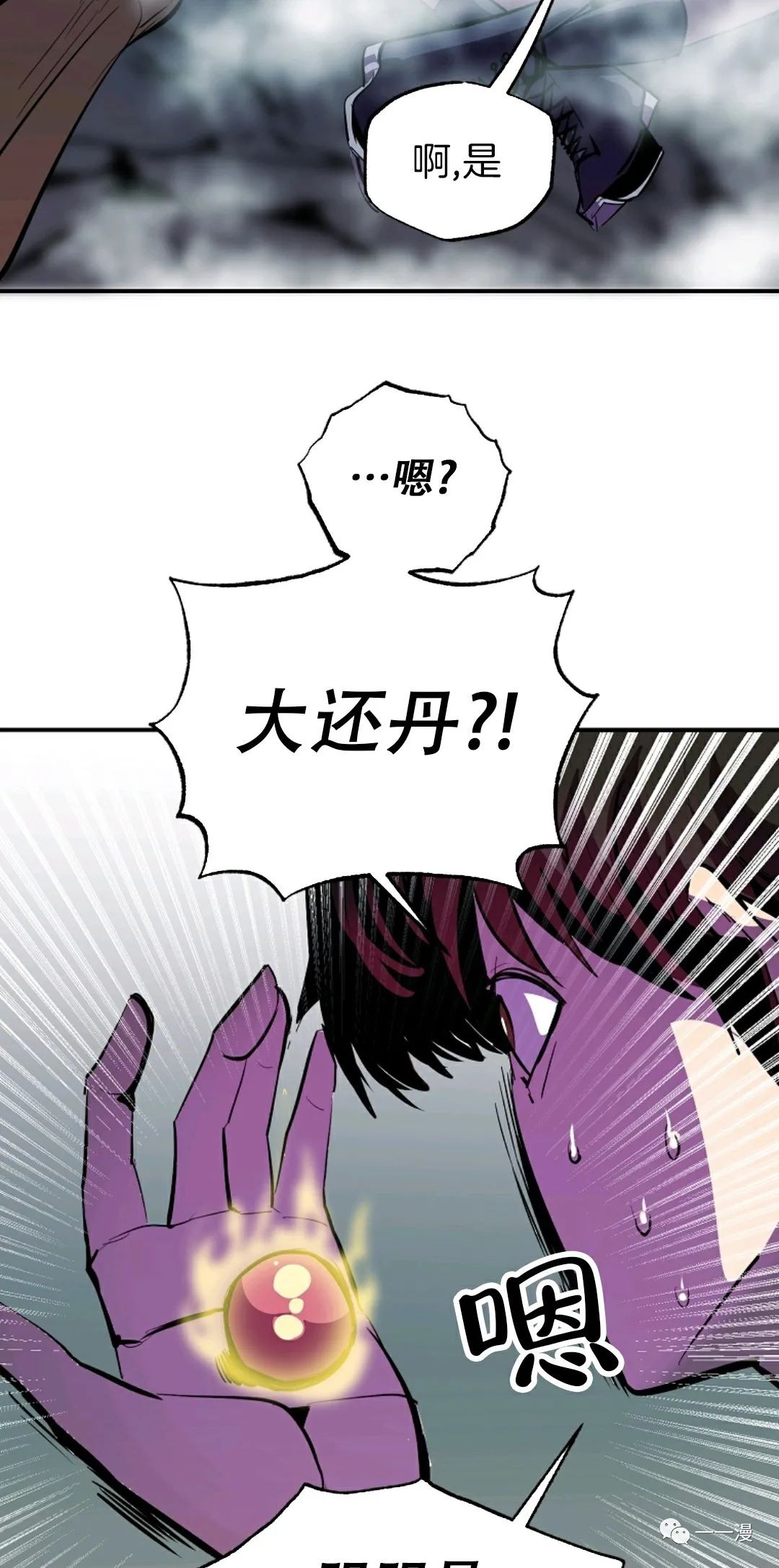 《独一无二的回归》漫画最新章节第37话免费下拉式在线观看章节第【58】张图片