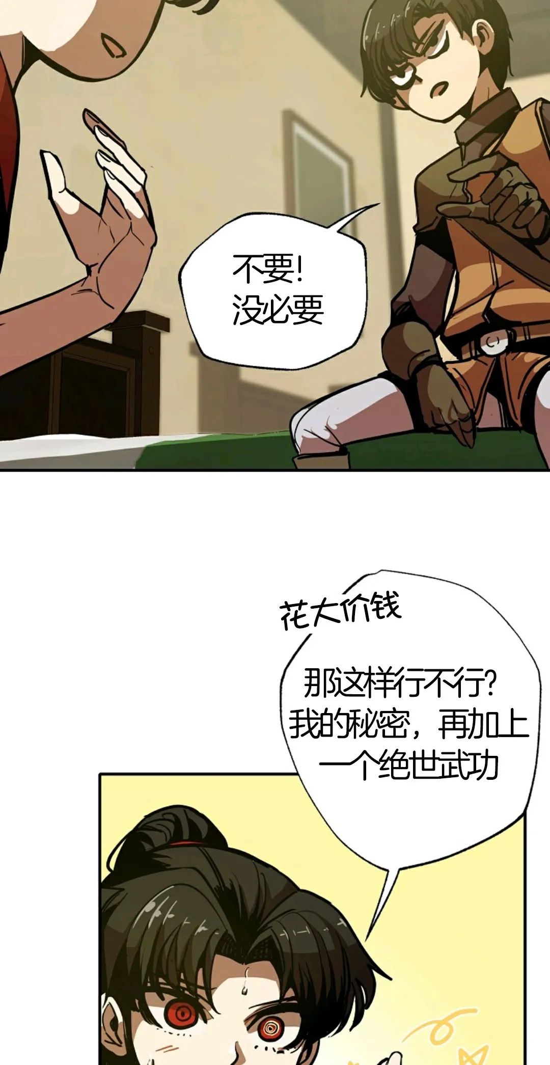 《独一无二的回归》漫画最新章节第6话免费下拉式在线观看章节第【35】张图片