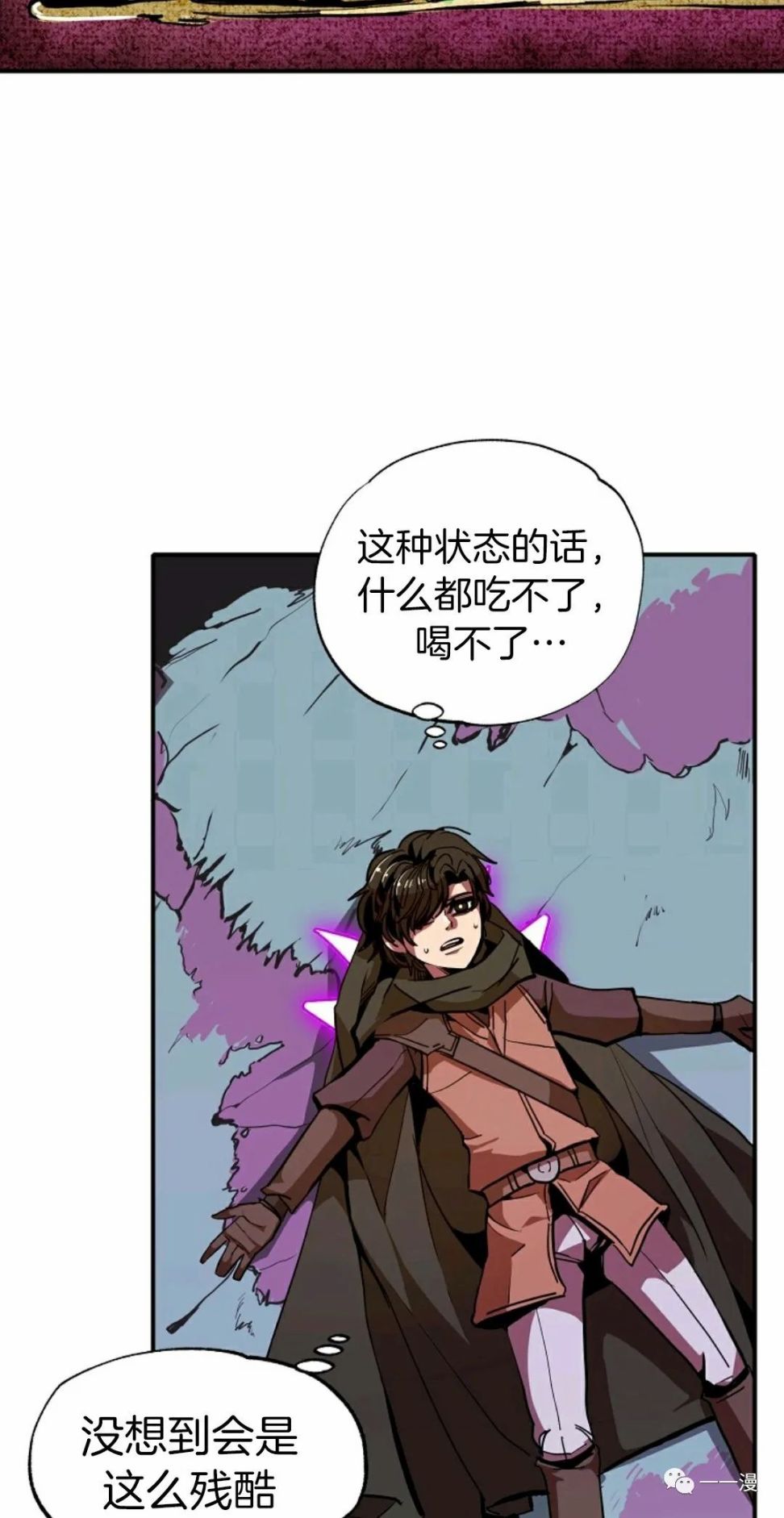 《独一无二的回归》漫画最新章节第10话免费下拉式在线观看章节第【27】张图片