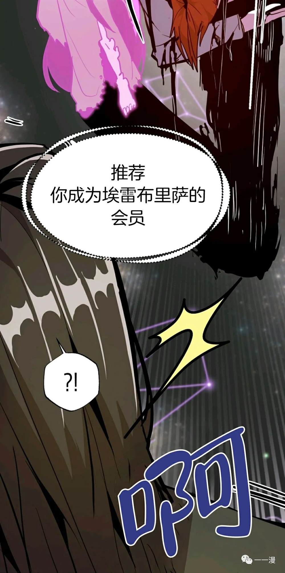 《独一无二的回归》漫画最新章节第18话免费下拉式在线观看章节第【27】张图片