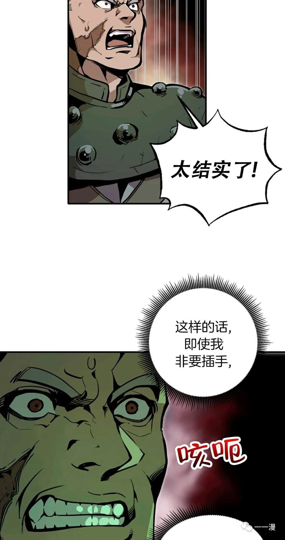 《独一无二的回归》漫画最新章节第20话免费下拉式在线观看章节第【45】张图片