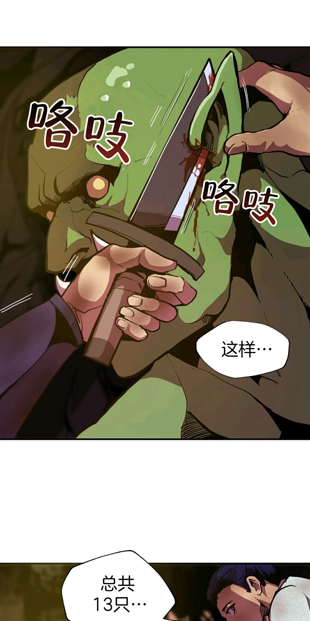 《独一无二的回归》漫画最新章节第5话免费下拉式在线观看章节第【1】张图片