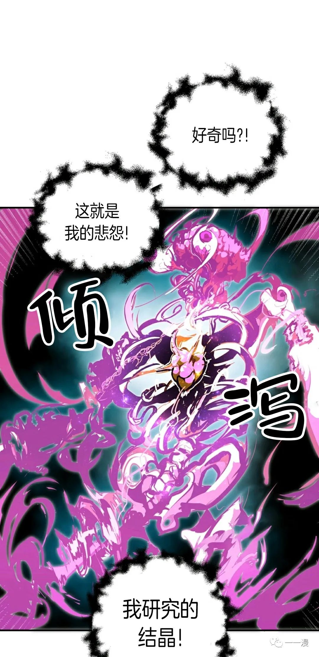 《独一无二的回归》漫画最新章节第29话免费下拉式在线观看章节第【32】张图片