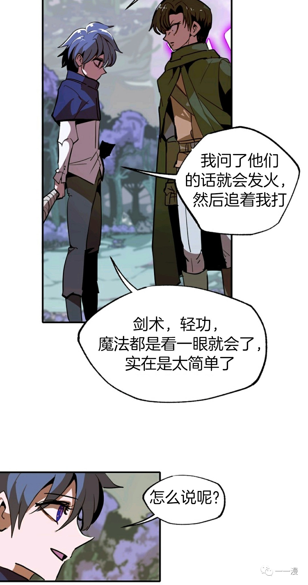 《独一无二的回归》漫画最新章节第12话免费下拉式在线观看章节第【38】张图片