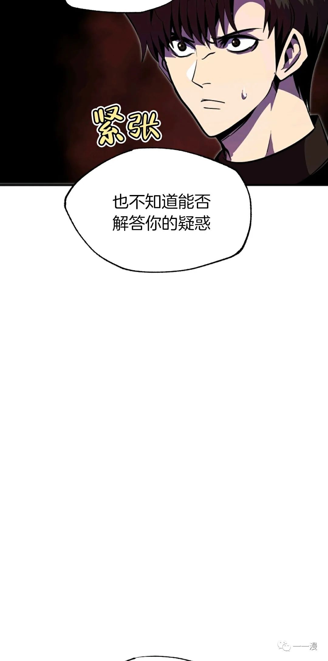 《独一无二的回归》漫画最新章节第37话免费下拉式在线观看章节第【55】张图片