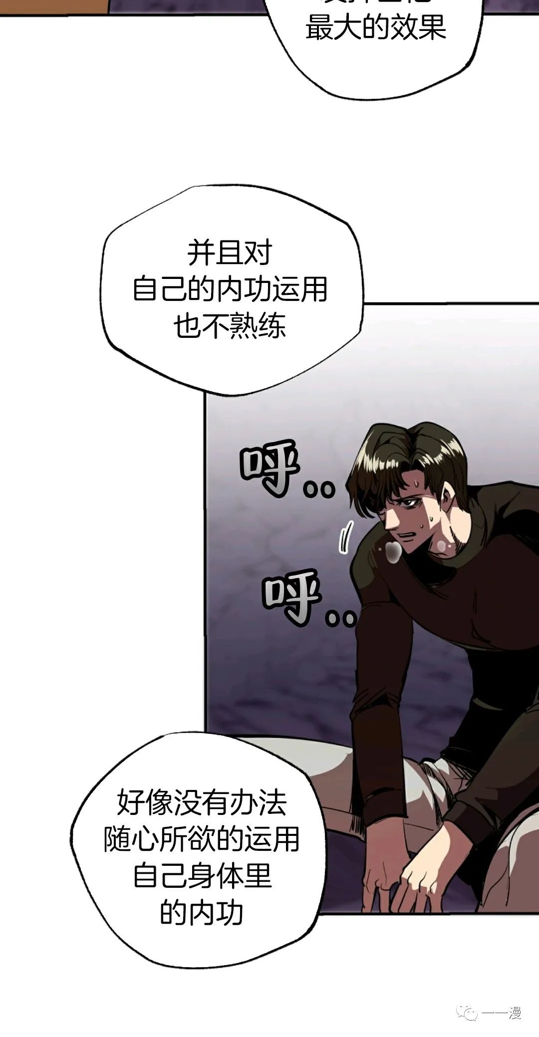 《独一无二的回归》漫画最新章节第38话免费下拉式在线观看章节第【10】张图片