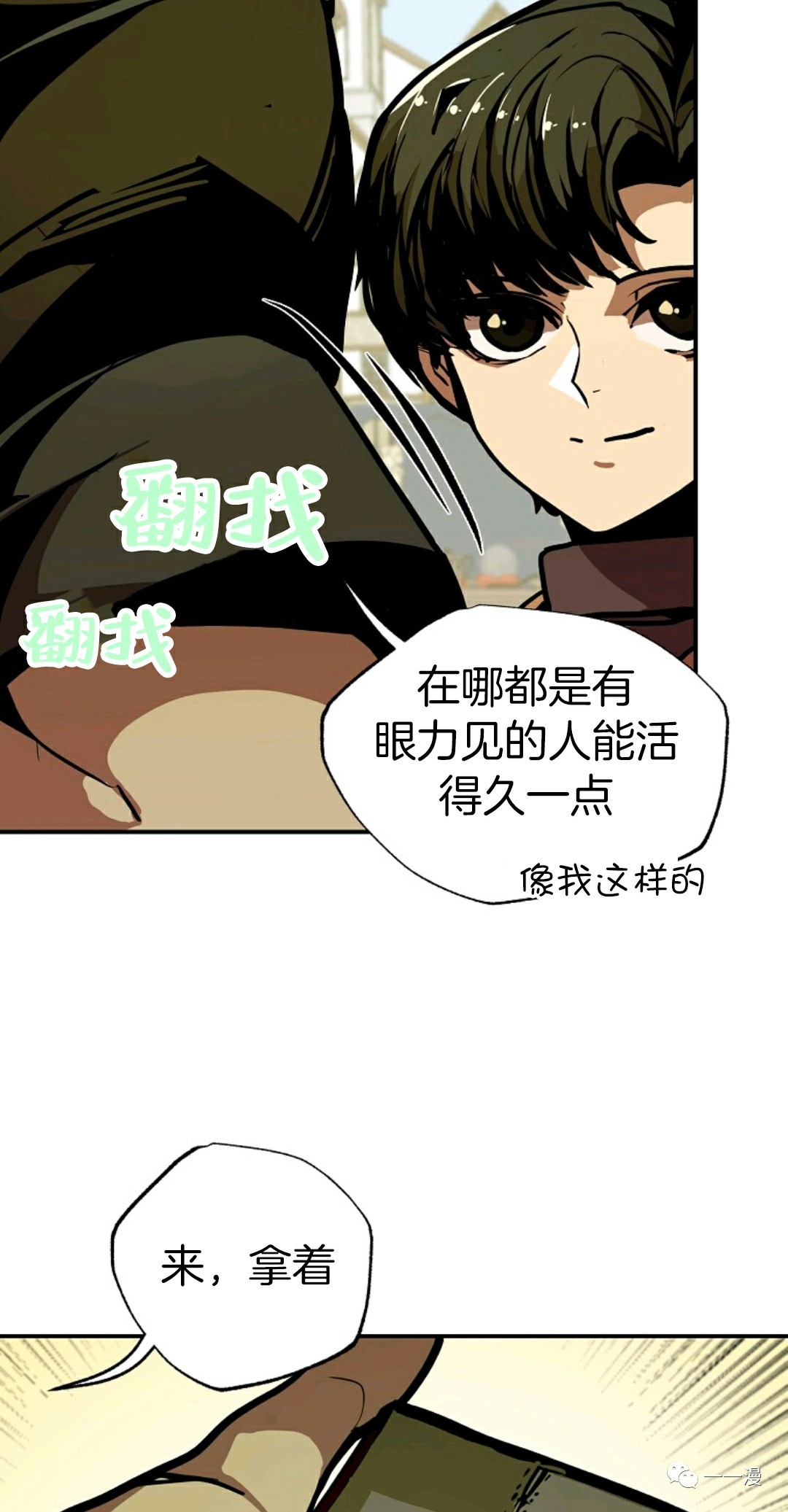 《独一无二的回归》漫画最新章节第9话免费下拉式在线观看章节第【23】张图片