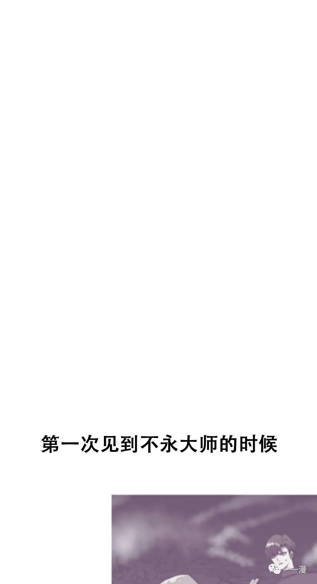 《独一无二的回归》漫画最新章节第41话免费下拉式在线观看章节第【24】张图片