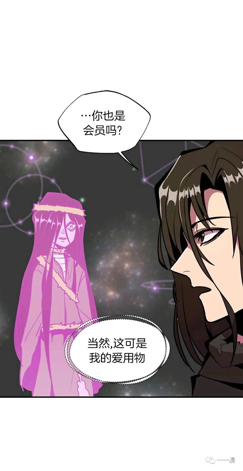 《独一无二的回归》漫画最新章节第18话免费下拉式在线观看章节第【40】张图片