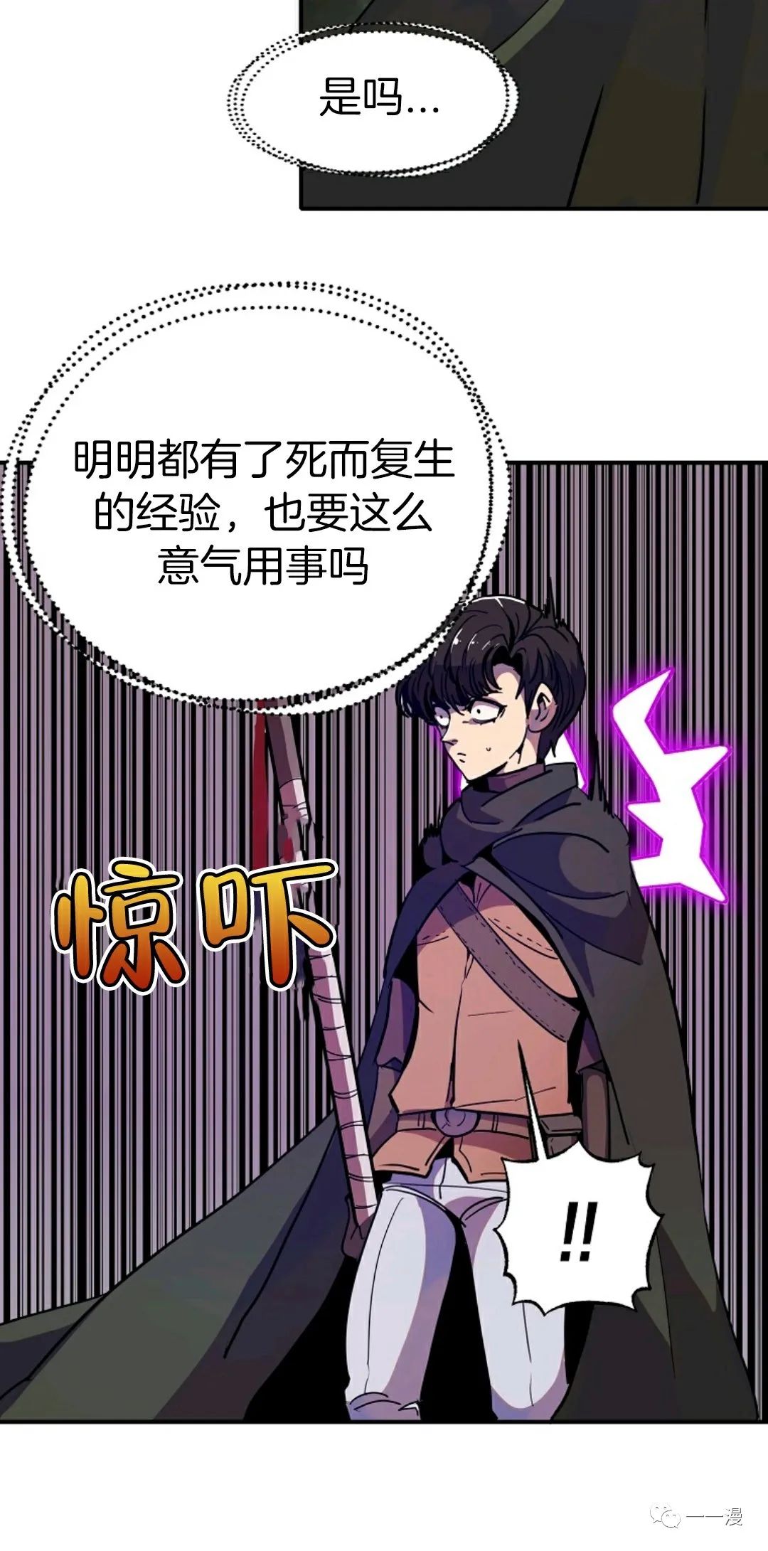 《独一无二的回归》漫画最新章节第13话免费下拉式在线观看章节第【20】张图片