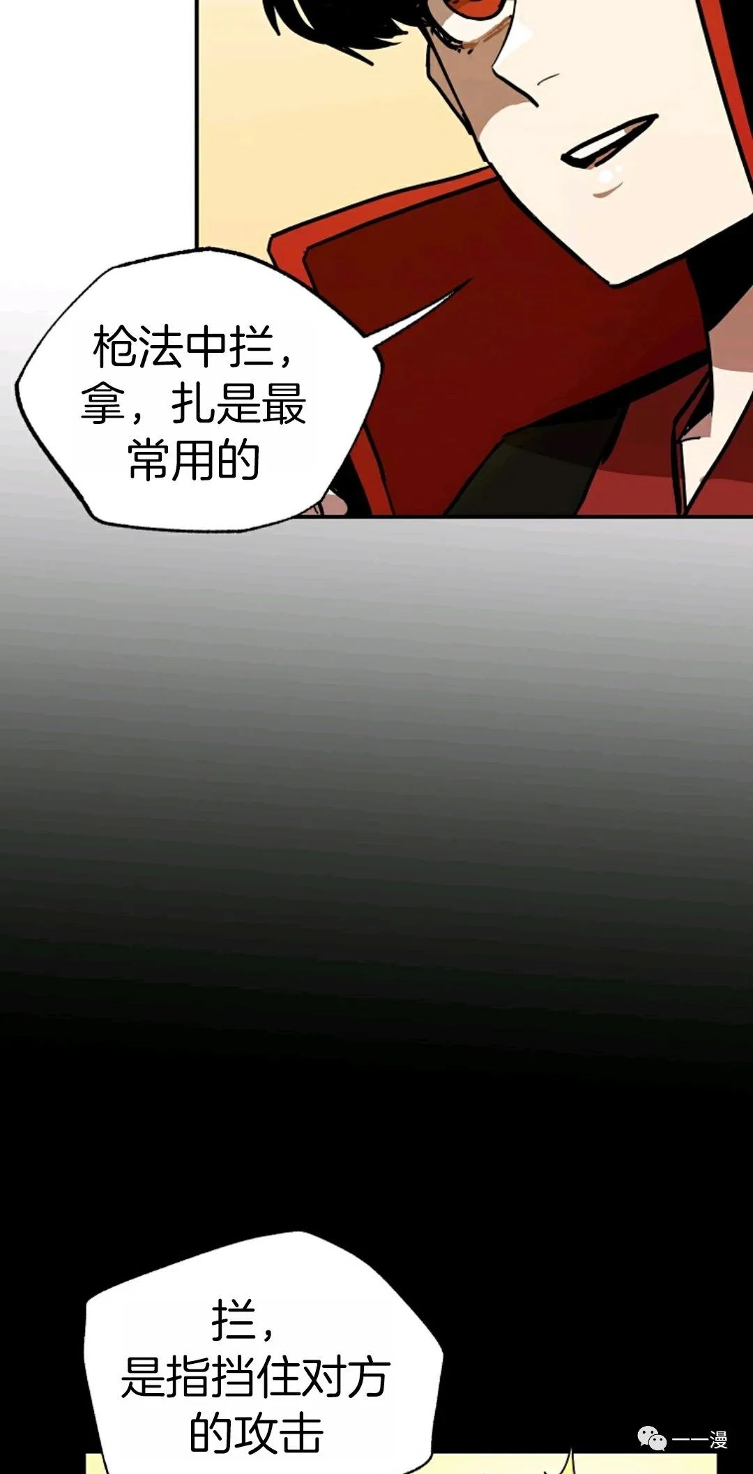 《独一无二的回归》漫画最新章节第8话免费下拉式在线观看章节第【29】张图片