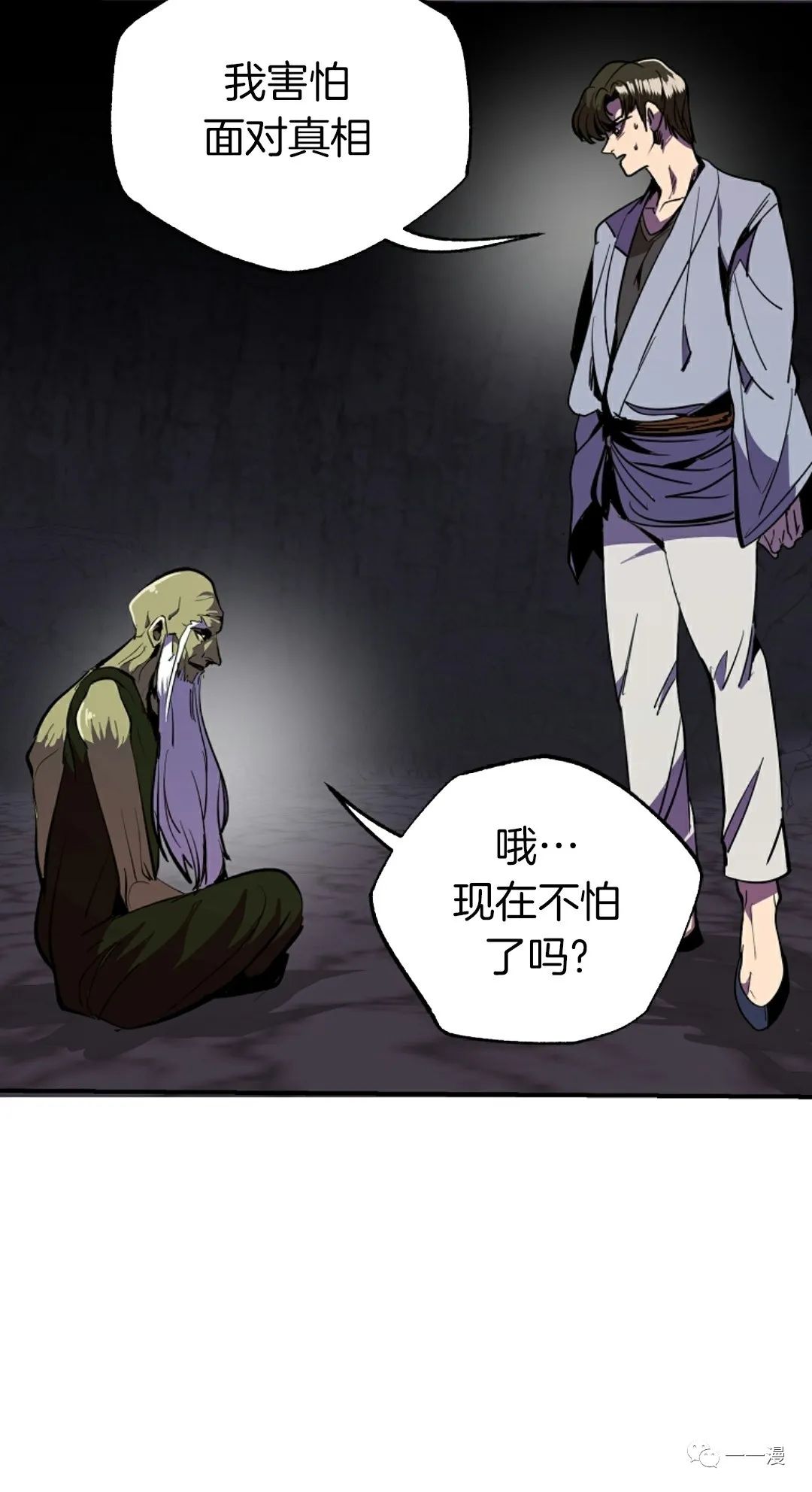 《独一无二的回归》漫画最新章节第41话免费下拉式在线观看章节第【30】张图片