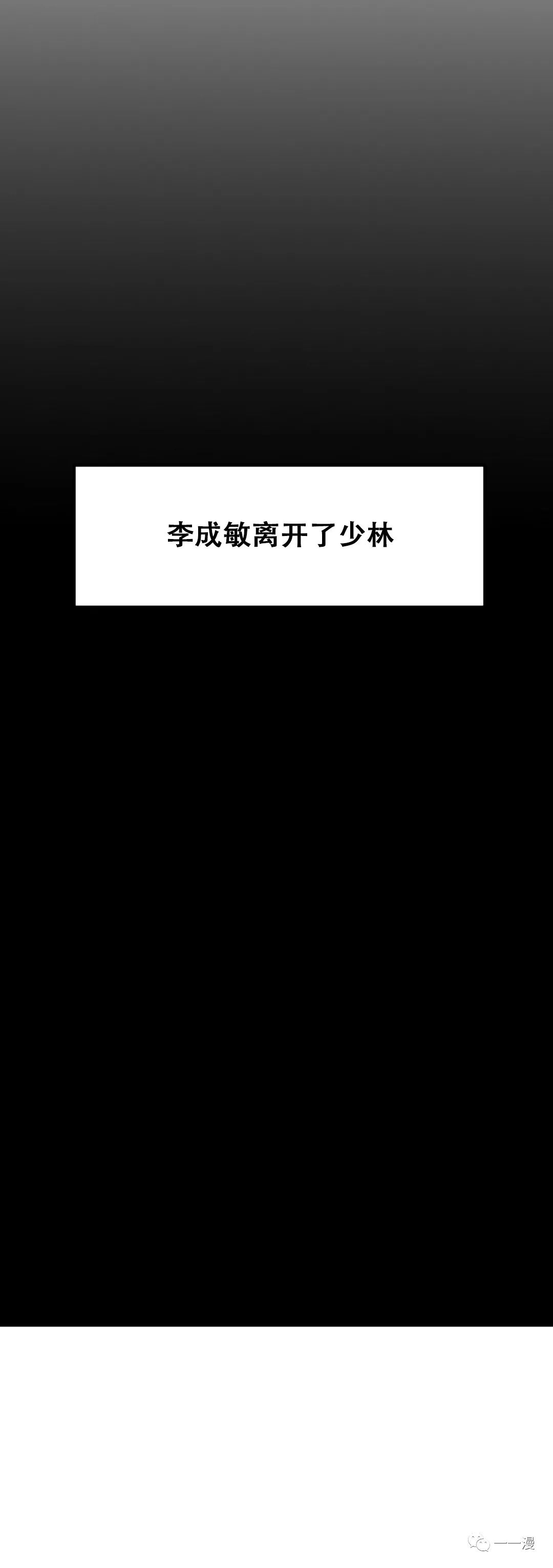 《独一无二的回归》漫画最新章节第41话免费下拉式在线观看章节第【71】张图片