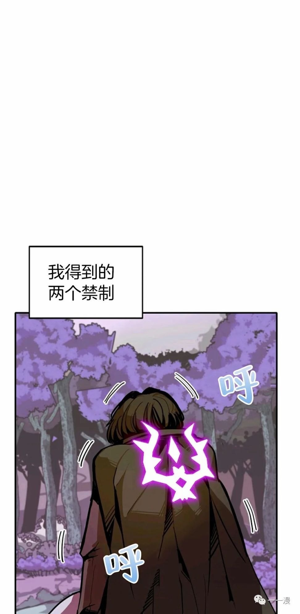 《独一无二的回归》漫画最新章节第10话免费下拉式在线观看章节第【16】张图片