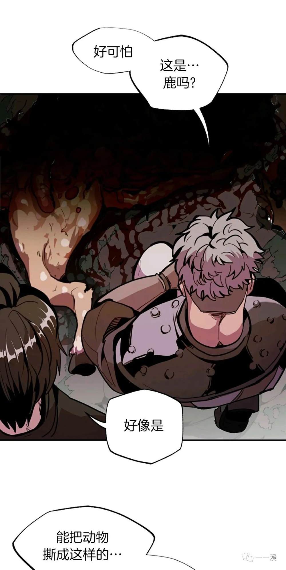 《独一无二的回归》漫画最新章节第19话免费下拉式在线观看章节第【39】张图片