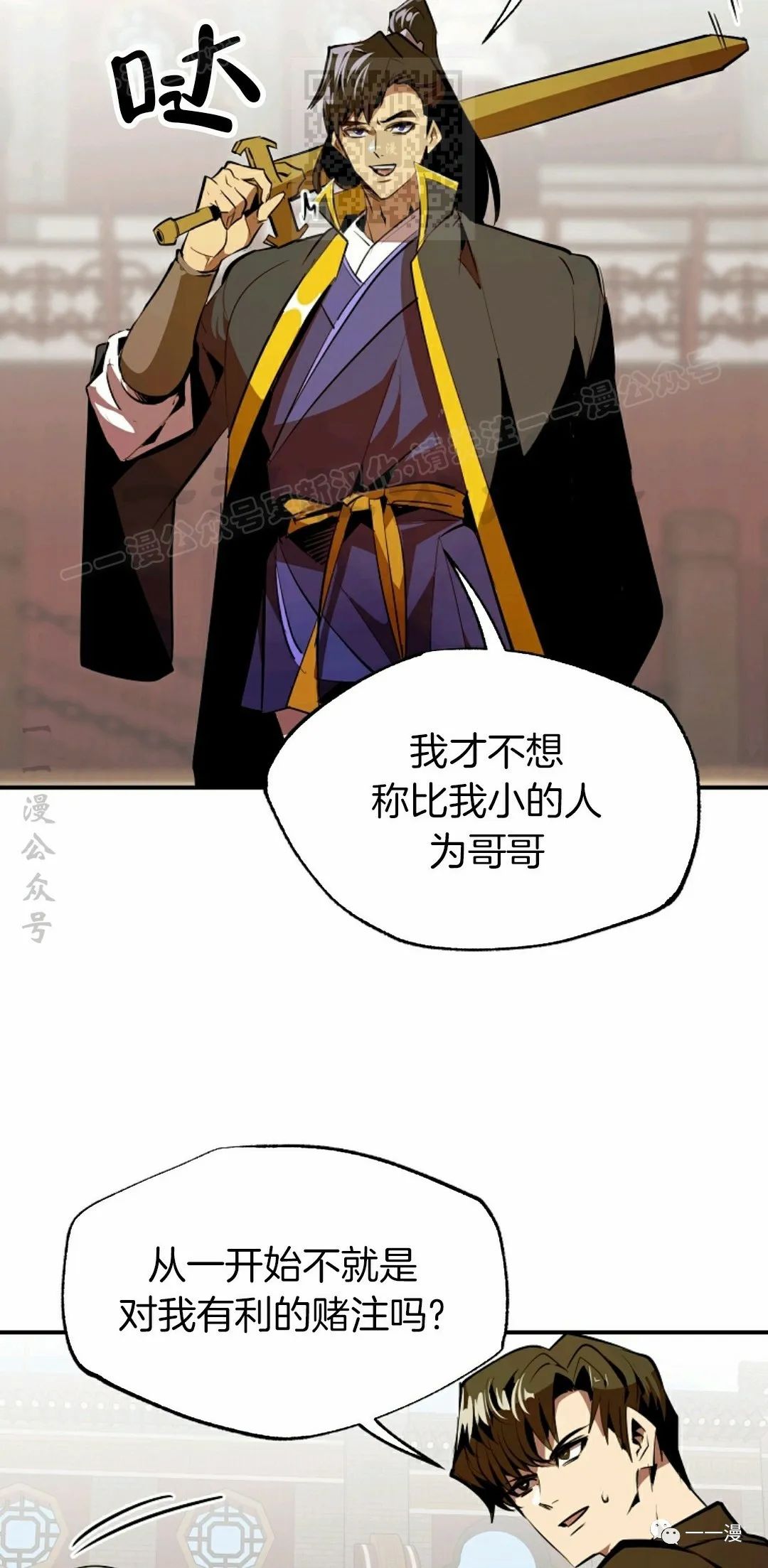 《独一无二的回归》漫画最新章节第36话免费下拉式在线观看章节第【27】张图片