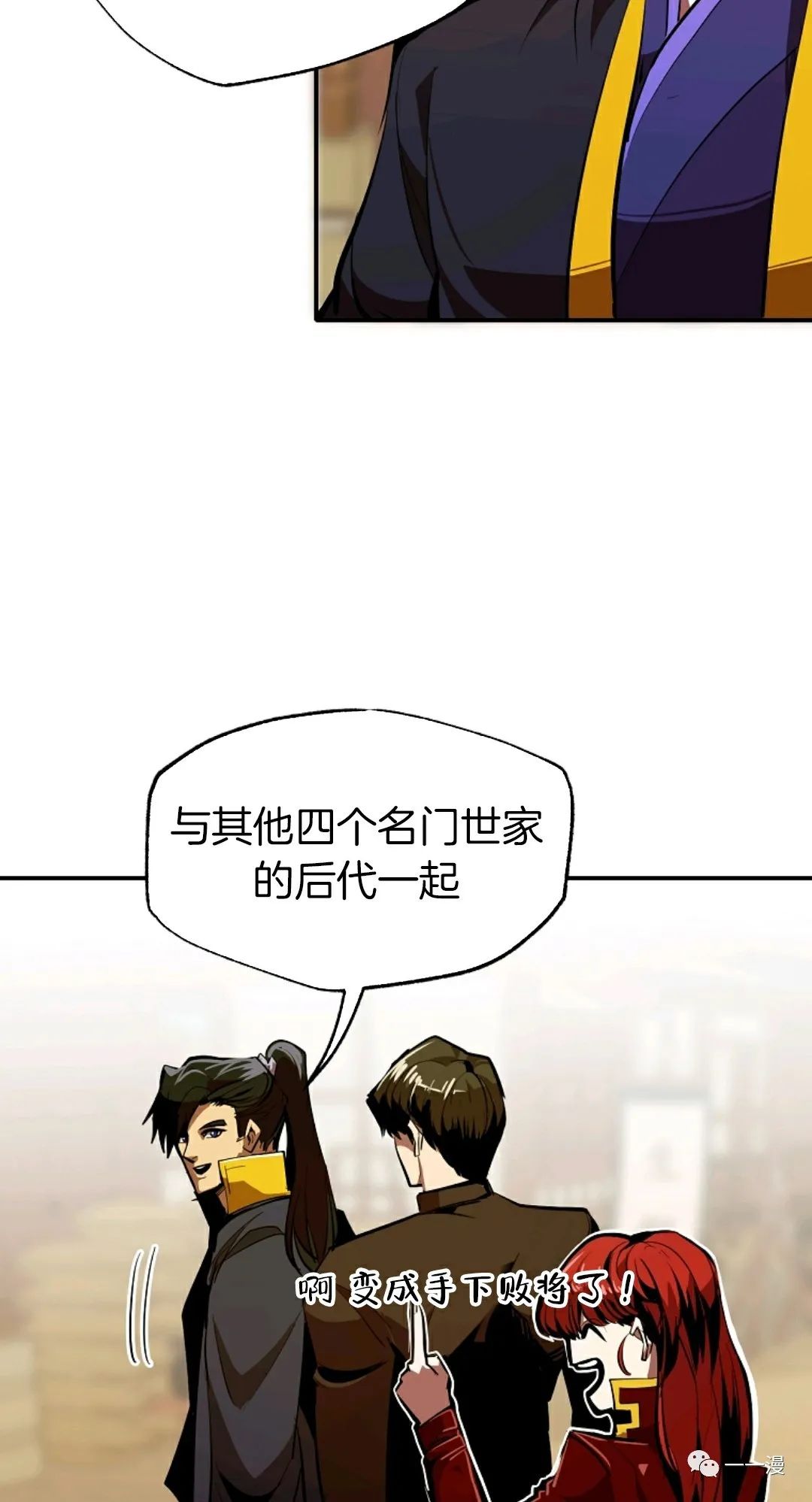 《独一无二的回归》漫画最新章节第37话免费下拉式在线观看章节第【2】张图片