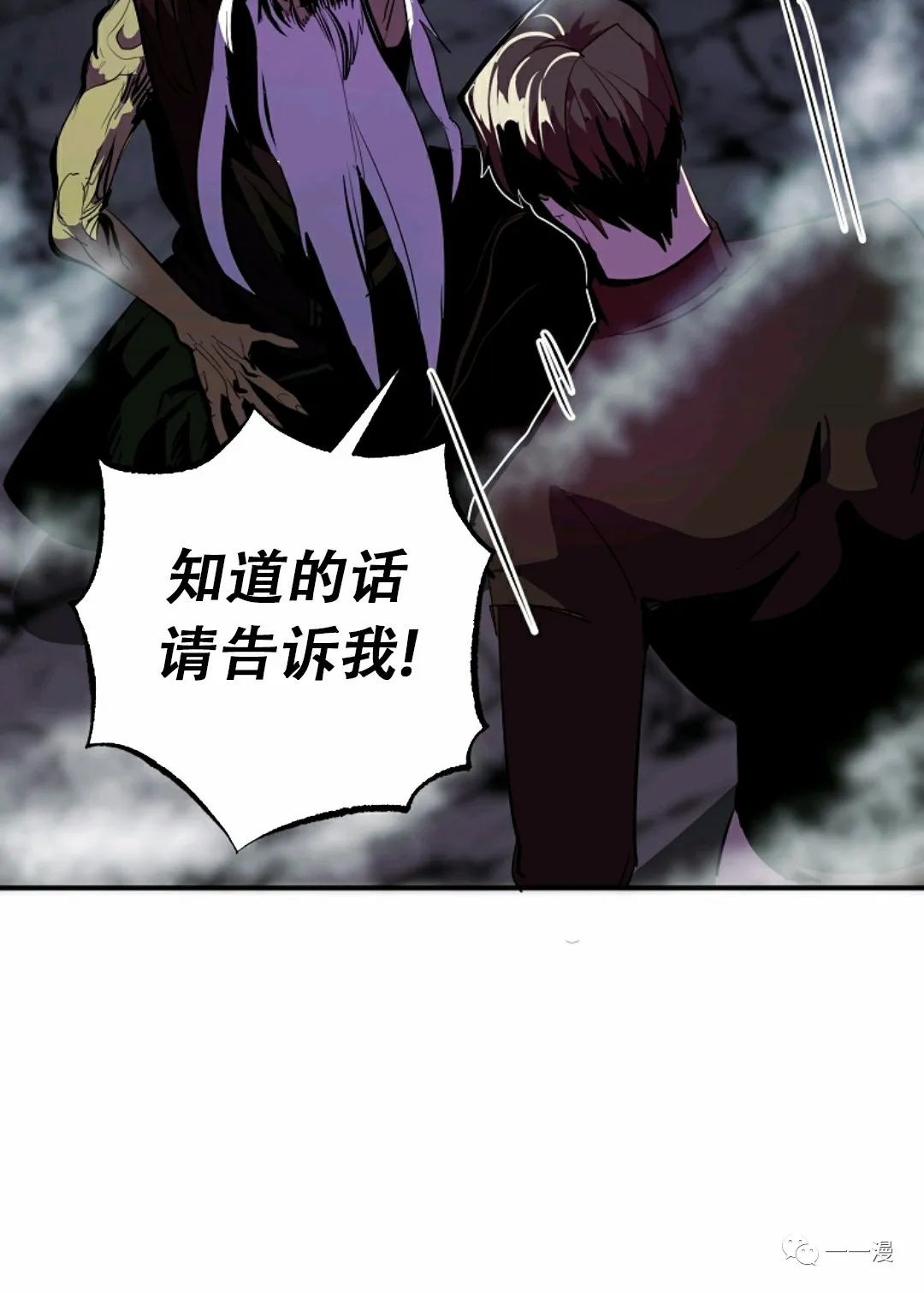 《独一无二的回归》漫画最新章节第37话免费下拉式在线观看章节第【65】张图片