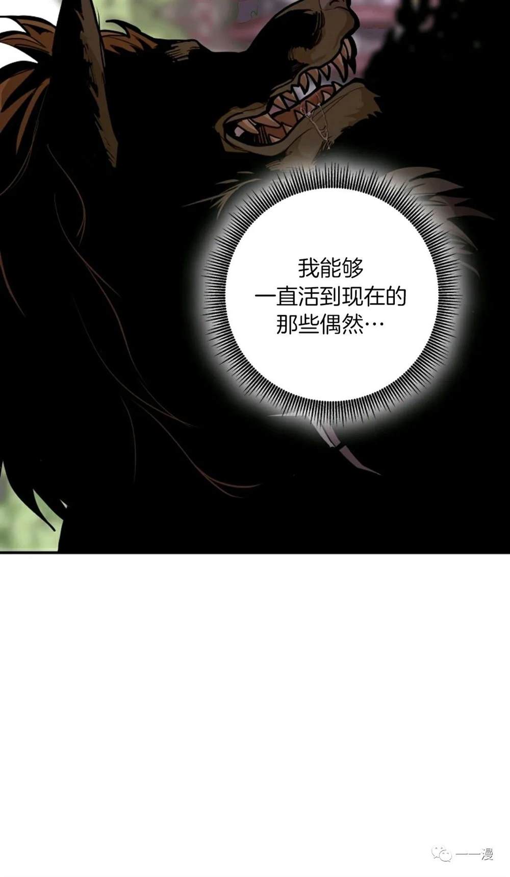 《独一无二的回归》漫画最新章节第18话免费下拉式在线观看章节第【58】张图片