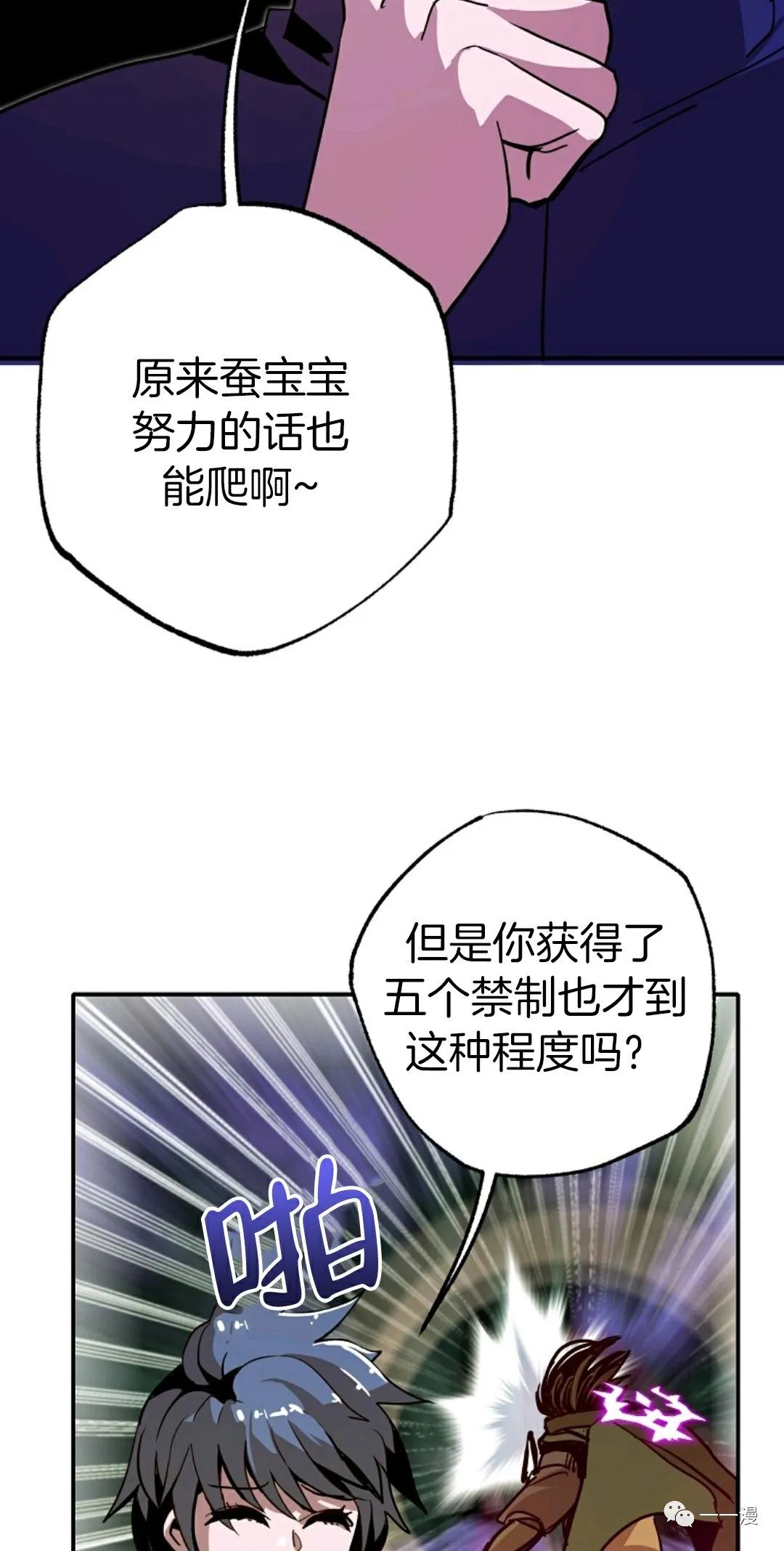 《独一无二的回归》漫画最新章节第15话免费下拉式在线观看章节第【18】张图片