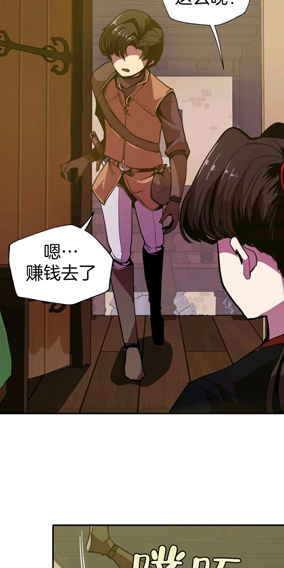 《独一无二的回归》漫画最新章节第5话免费下拉式在线观看章节第【78】张图片