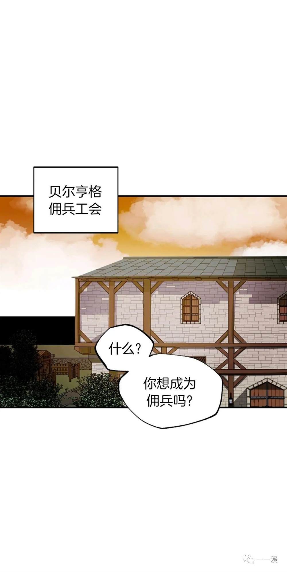 《独一无二的回归》漫画最新章节第19话免费下拉式在线观看章节第【9】张图片