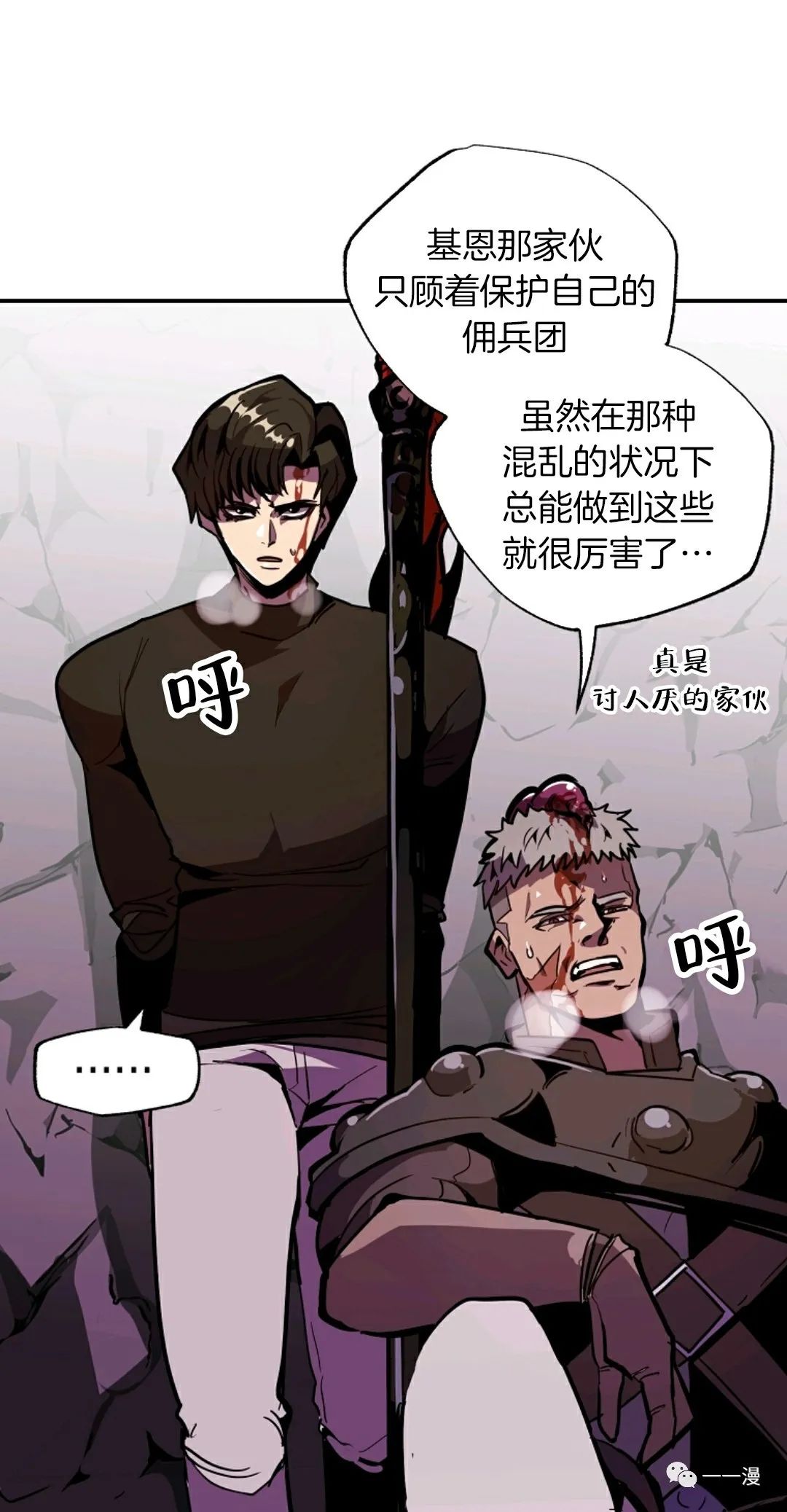 《独一无二的回归》漫画最新章节第26话免费下拉式在线观看章节第【22】张图片