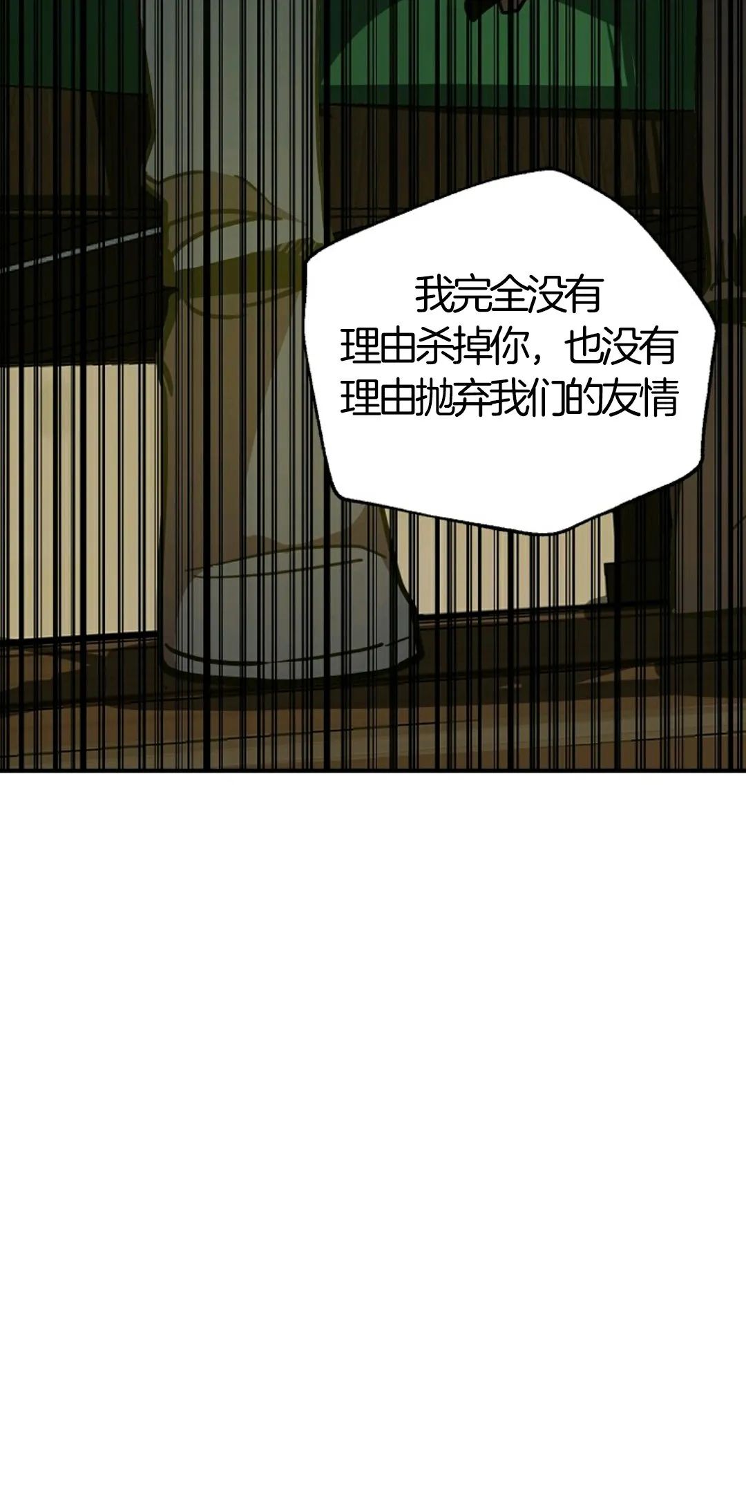 《独一无二的回归》漫画最新章节第6话免费下拉式在线观看章节第【69】张图片