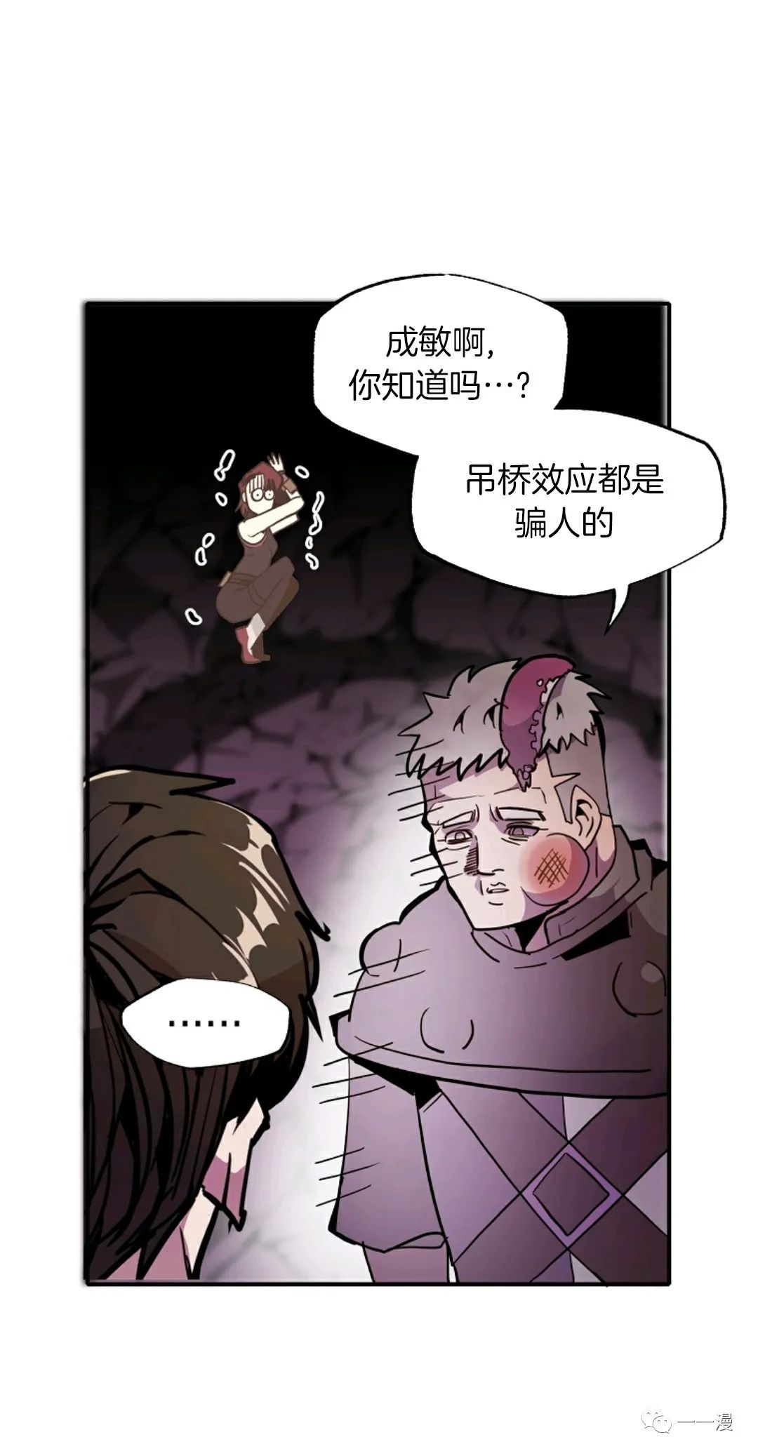 《独一无二的回归》漫画最新章节第26话免费下拉式在线观看章节第【27】张图片